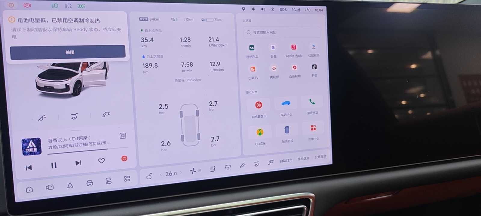 Li L6 2024 car image #15