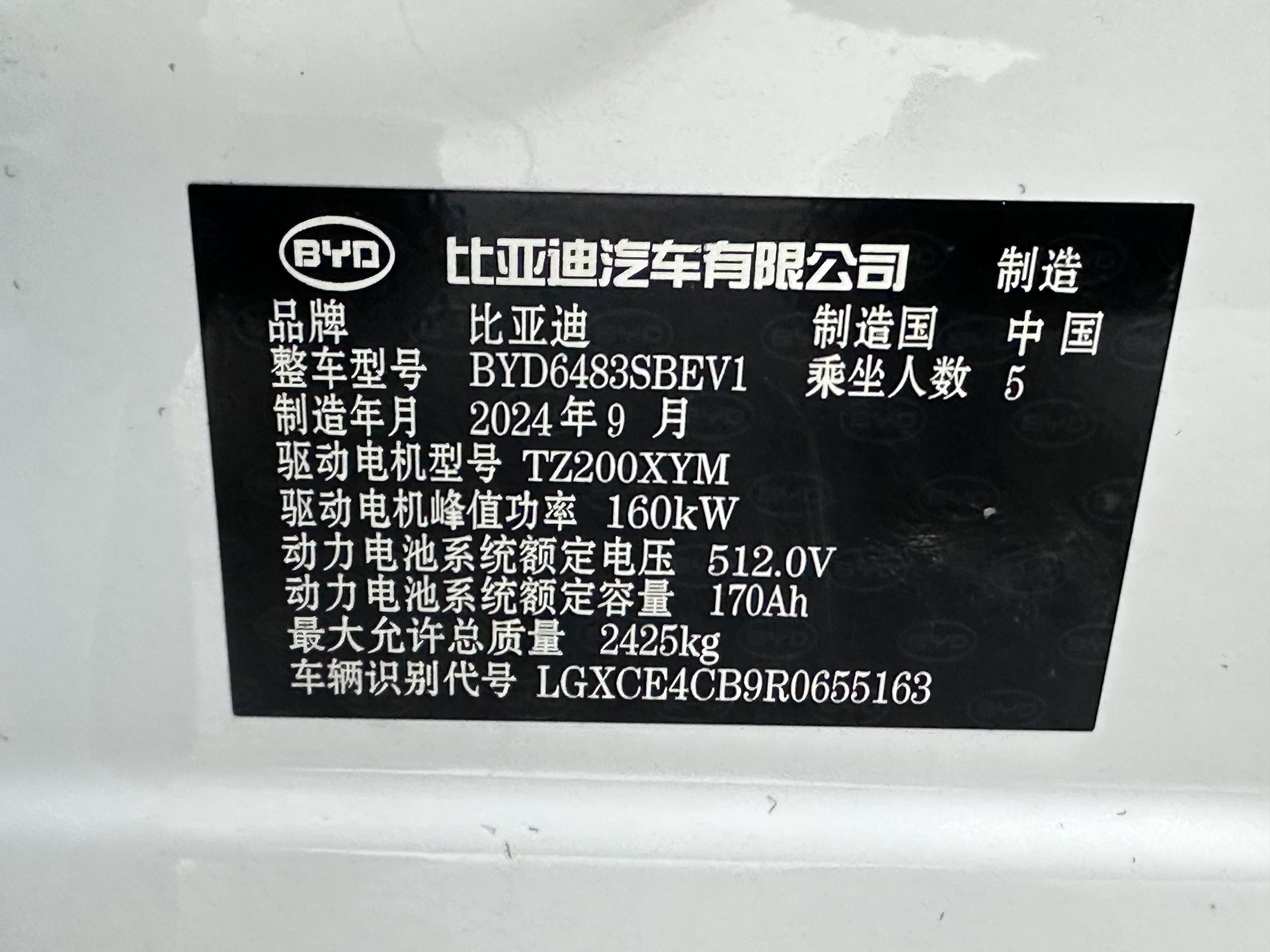 BYD Song Plus New Energy 2024 car image #15