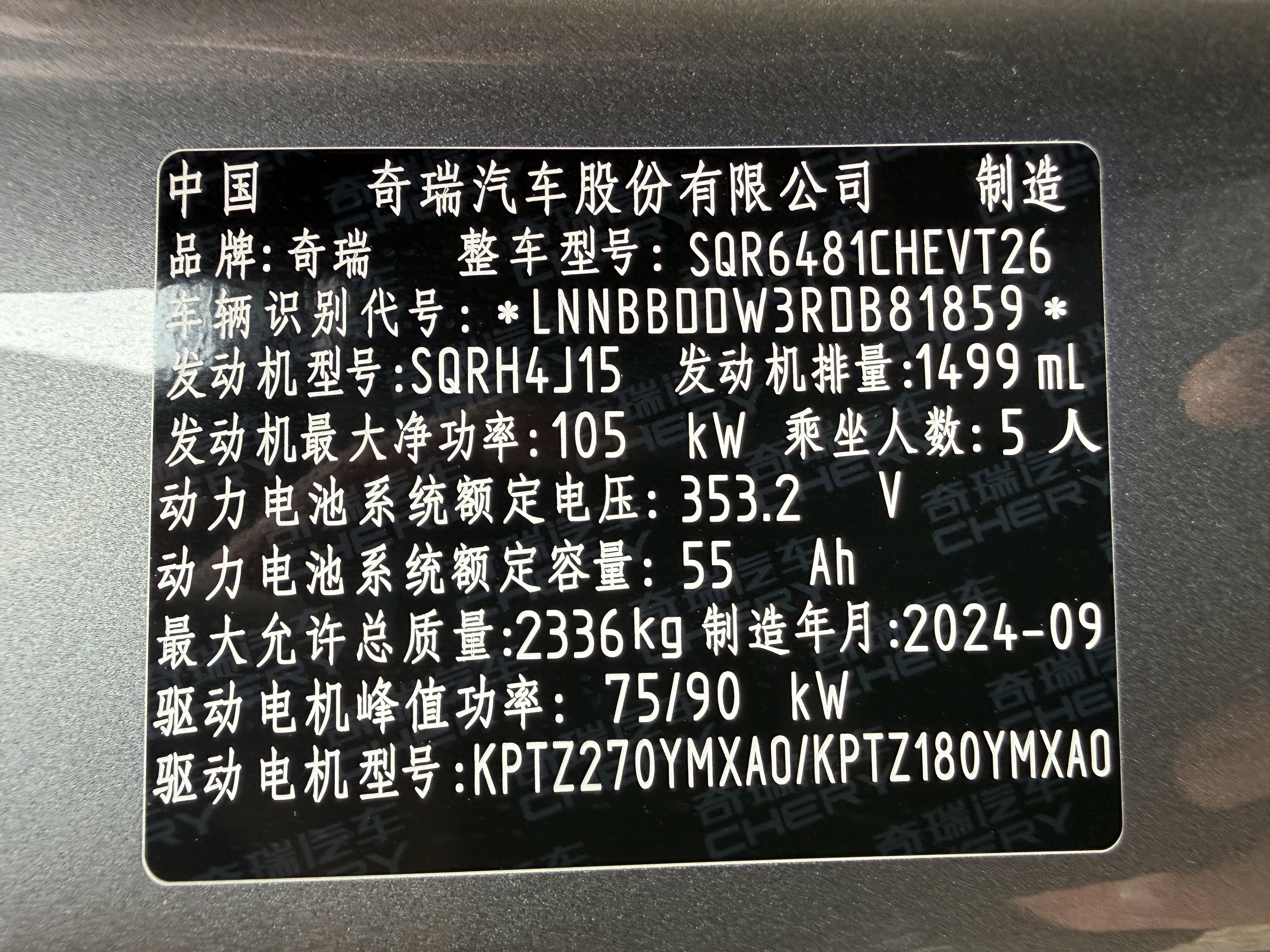 Chery Tiggo9 C-DM 2024 #15 Chery Tiggo9 C-DM 2024 immagine di auto #15