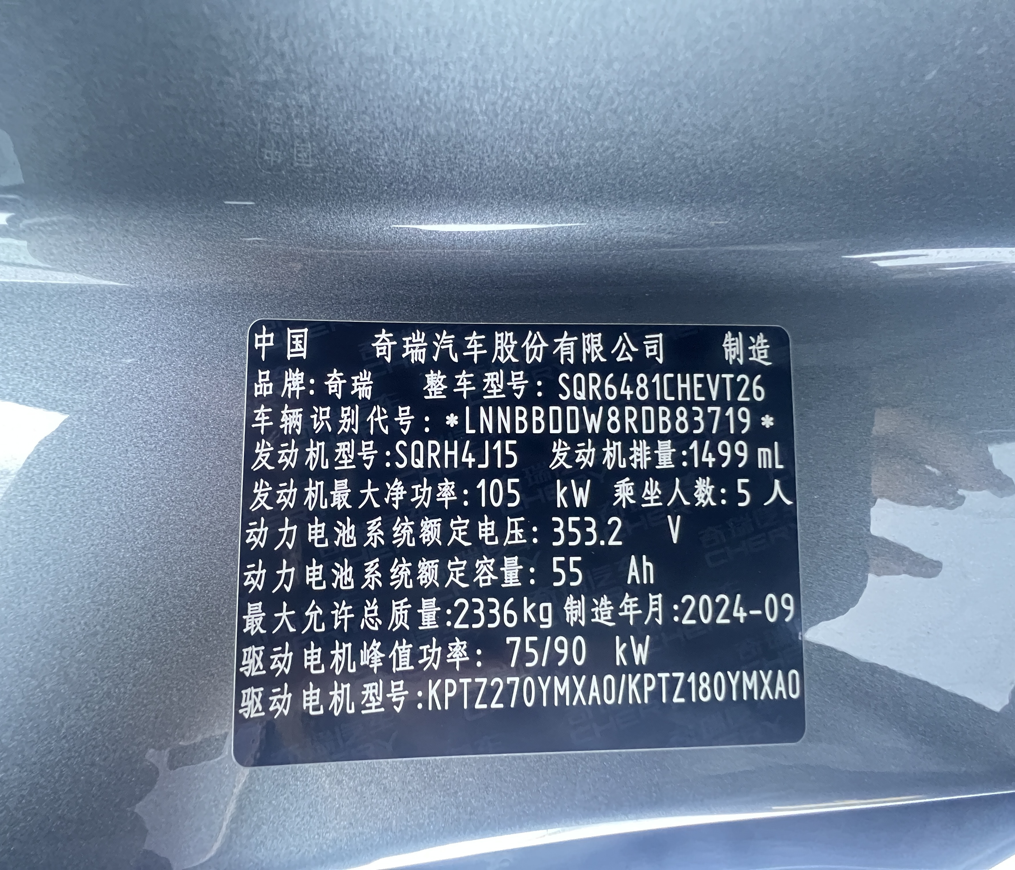 Chery Tiggo9 C-DM 2024 car image #15