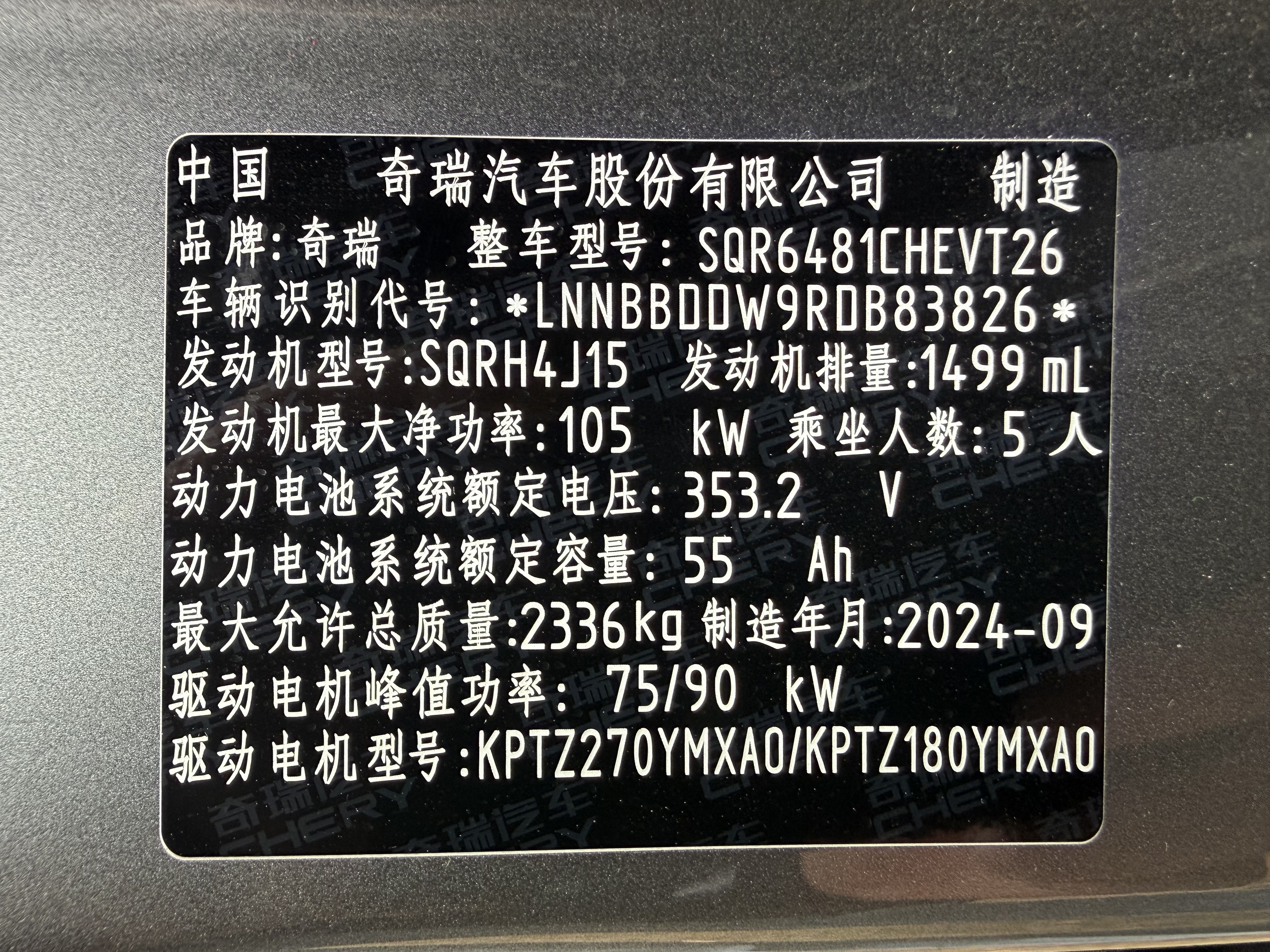 Chery Tiggo9 C-DM 2024 #15 Chery Tiggo9 C-DM 2024 car image #15