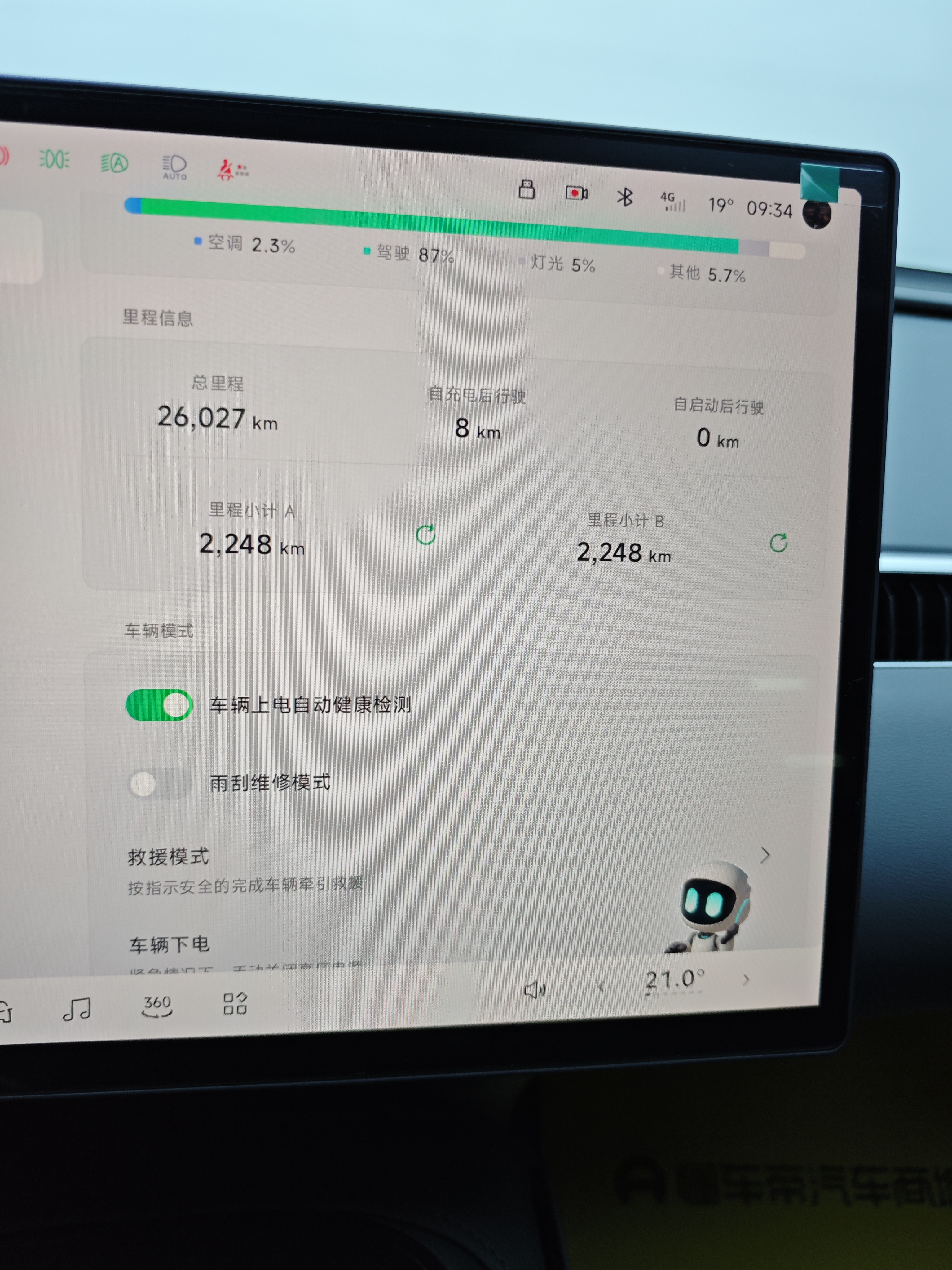 Xpeng MONA M03 2025 #15 Xpeng MONA M03 2025 صورة سيارة #15