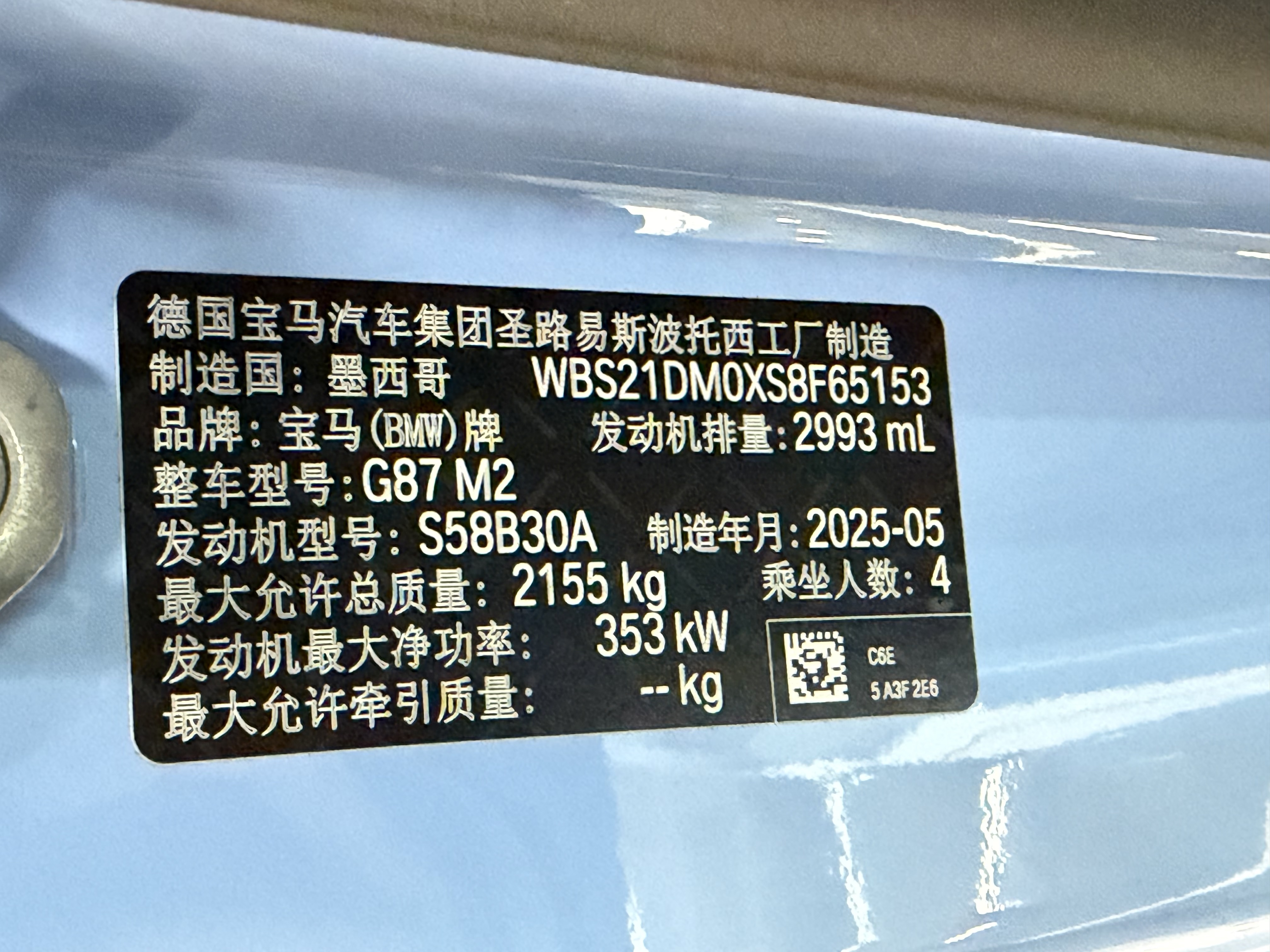 BMW M2 2025 car image #15