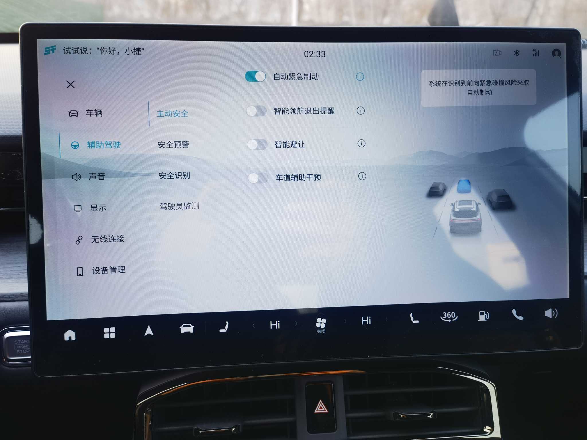 捷途山海 捷途山海L6 2024 汽车图片 #15