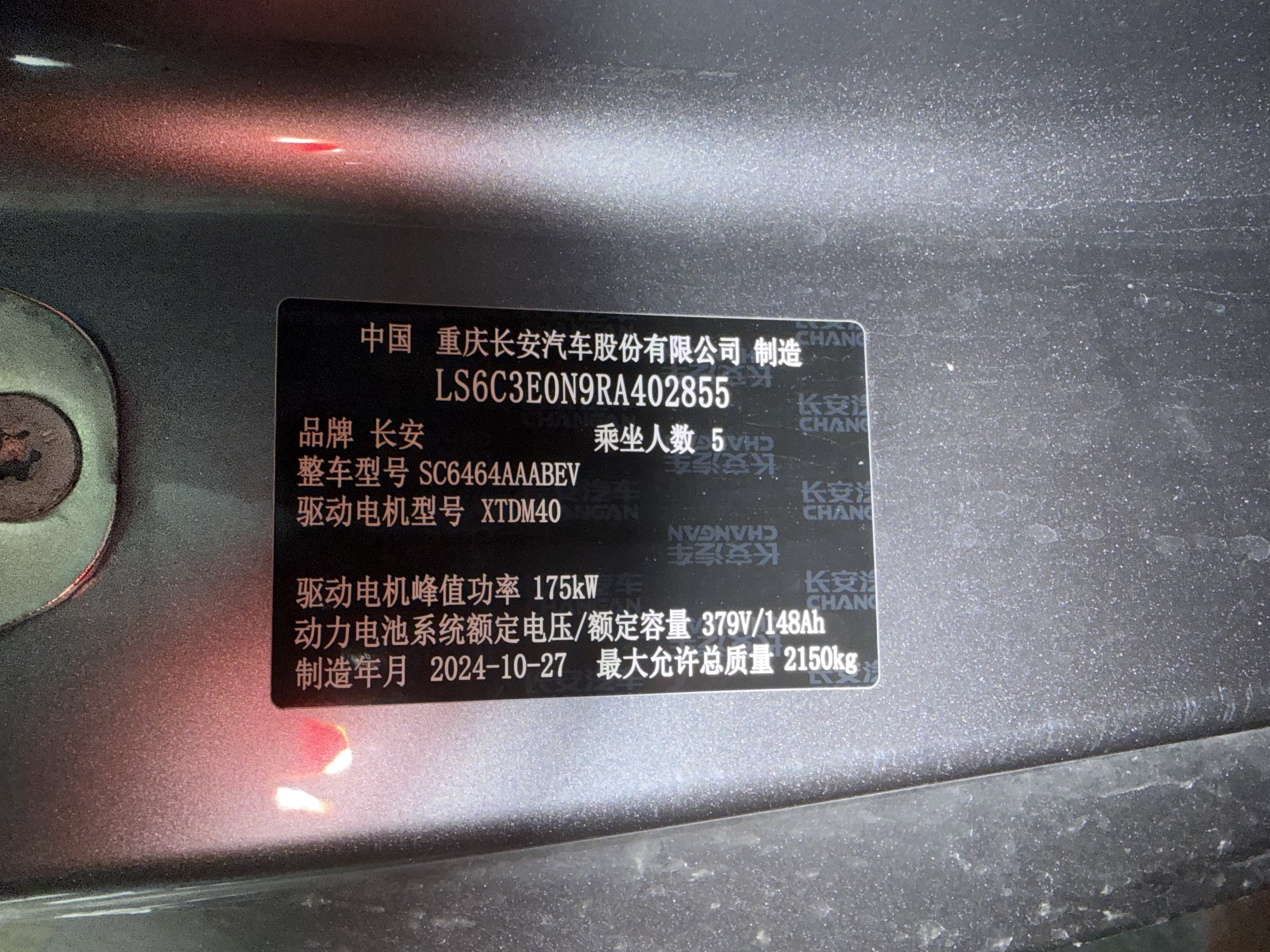 Deepal S05 2024 #15 Deepal S05 2024 car image #15