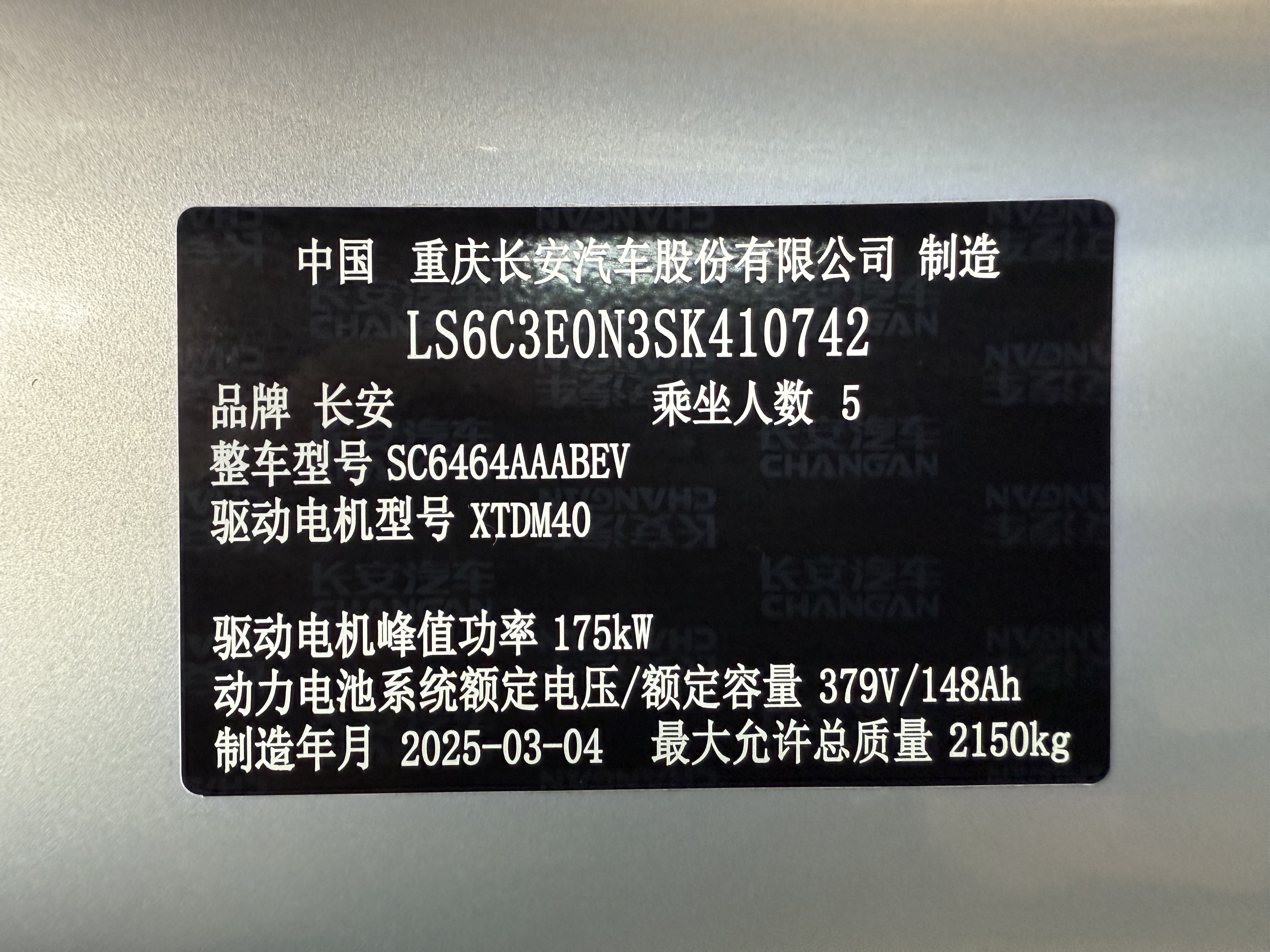 Deepal S05 2025 immagine di auto #15