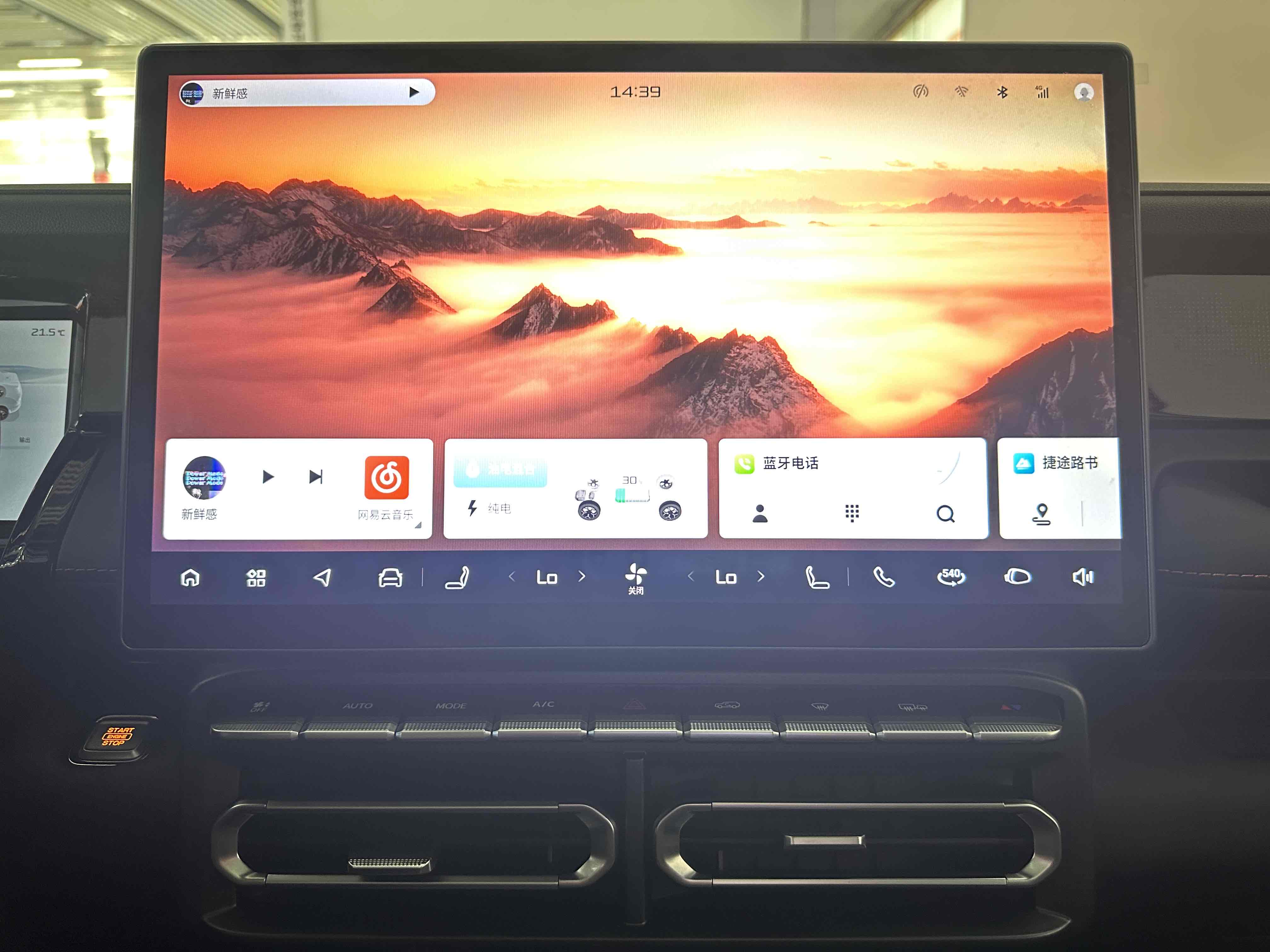 Jetour Shanhai T1 2024 immagine di auto #15