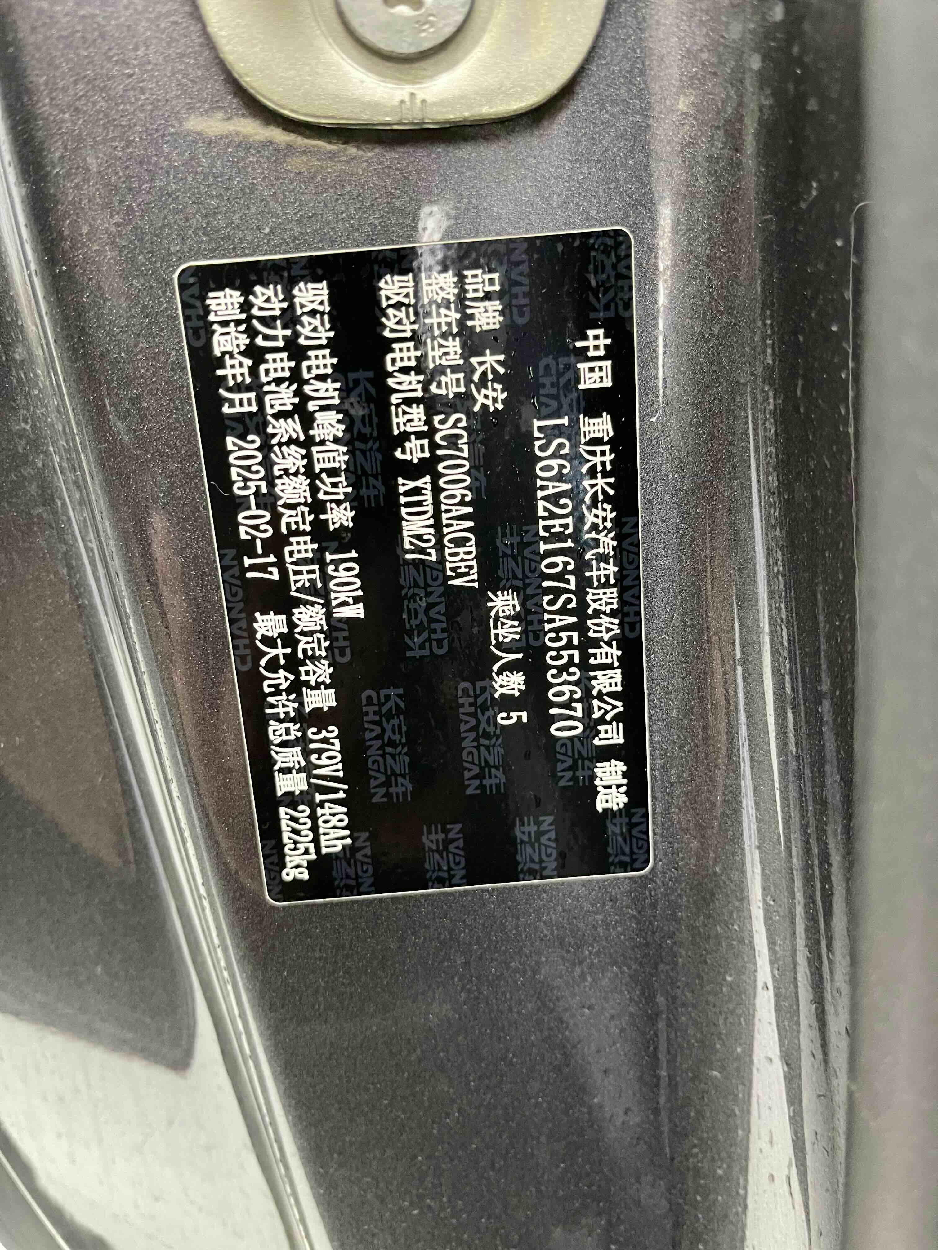 Deepal SL03 2025 #15 Deepal SL03 2025 immagine di auto #15