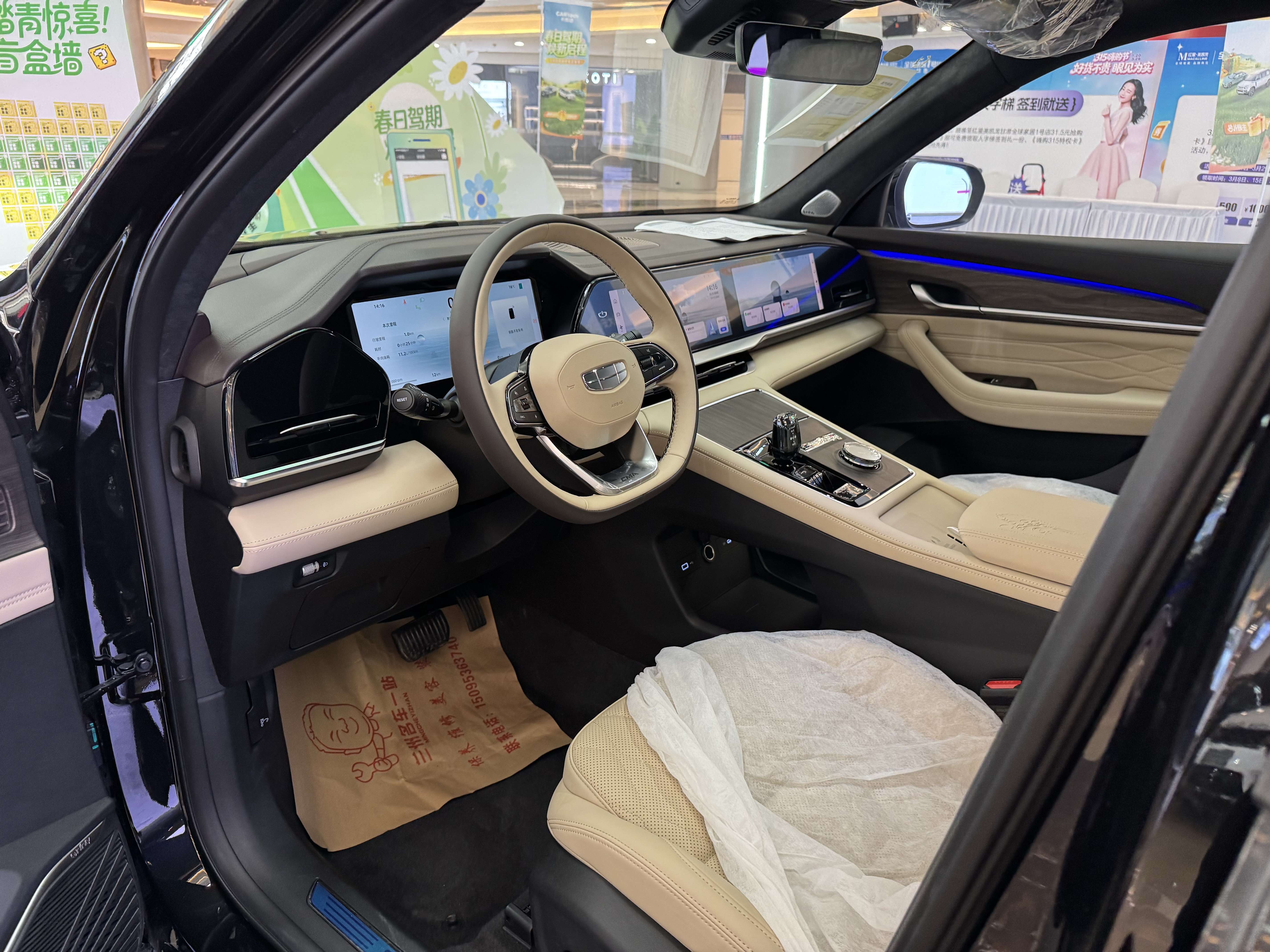 GEELY Monjaro 2026 immagine di auto #15