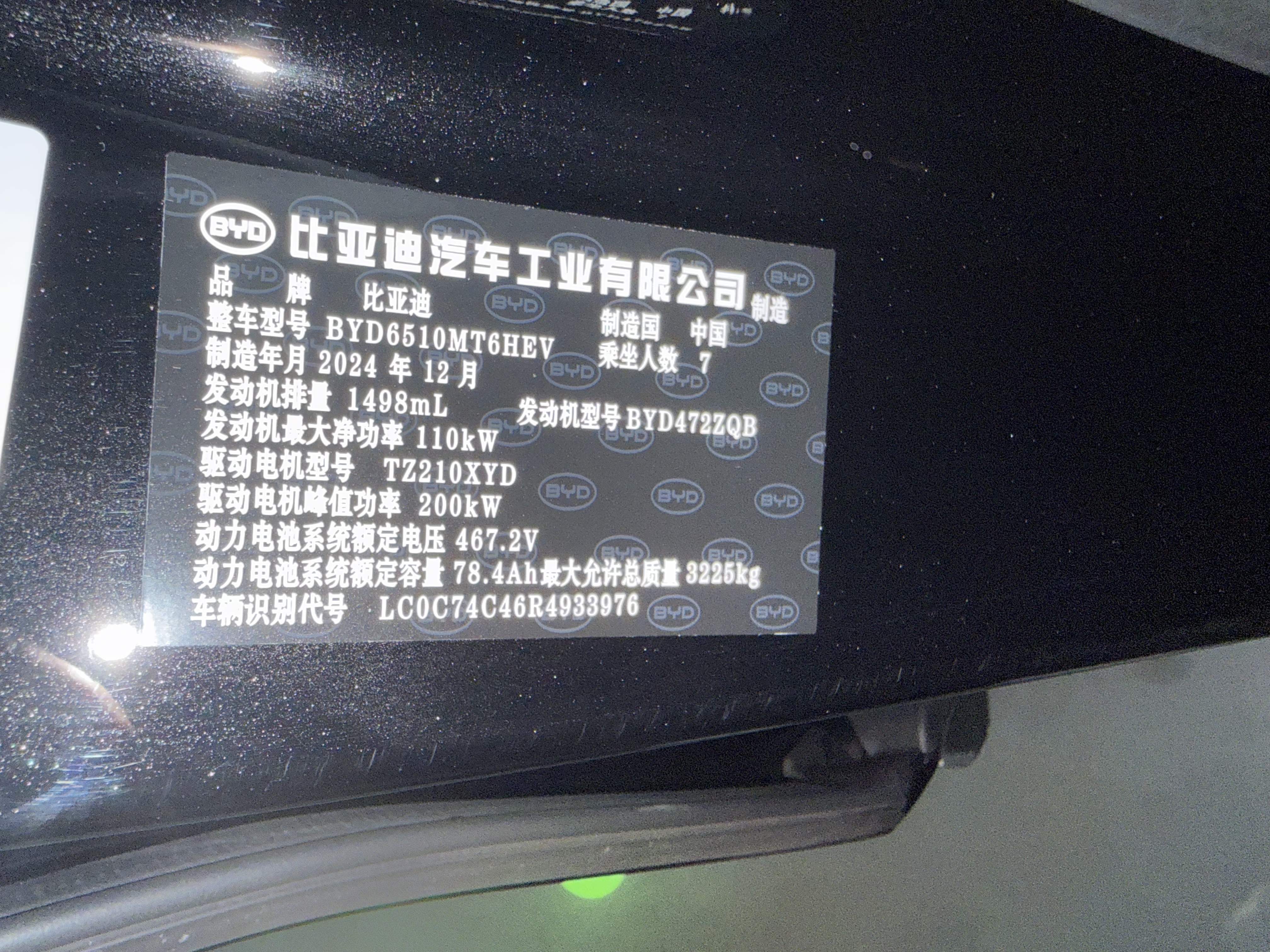 BYD Xia 2025 #15 BYD Xia 2025 immagine di auto #15