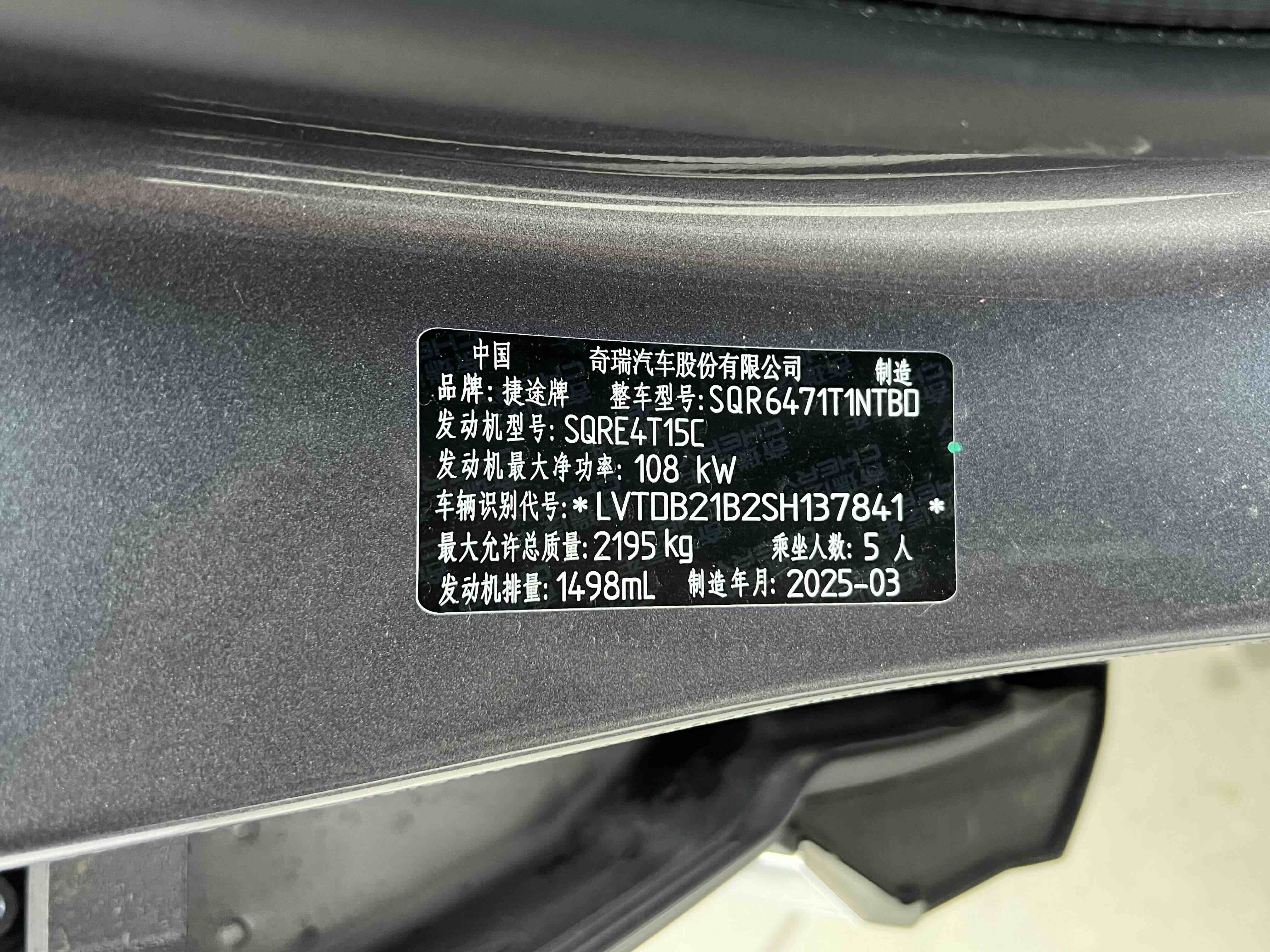 X70 PLUS 2025 #15 X70 PLUS 2025 car image #15