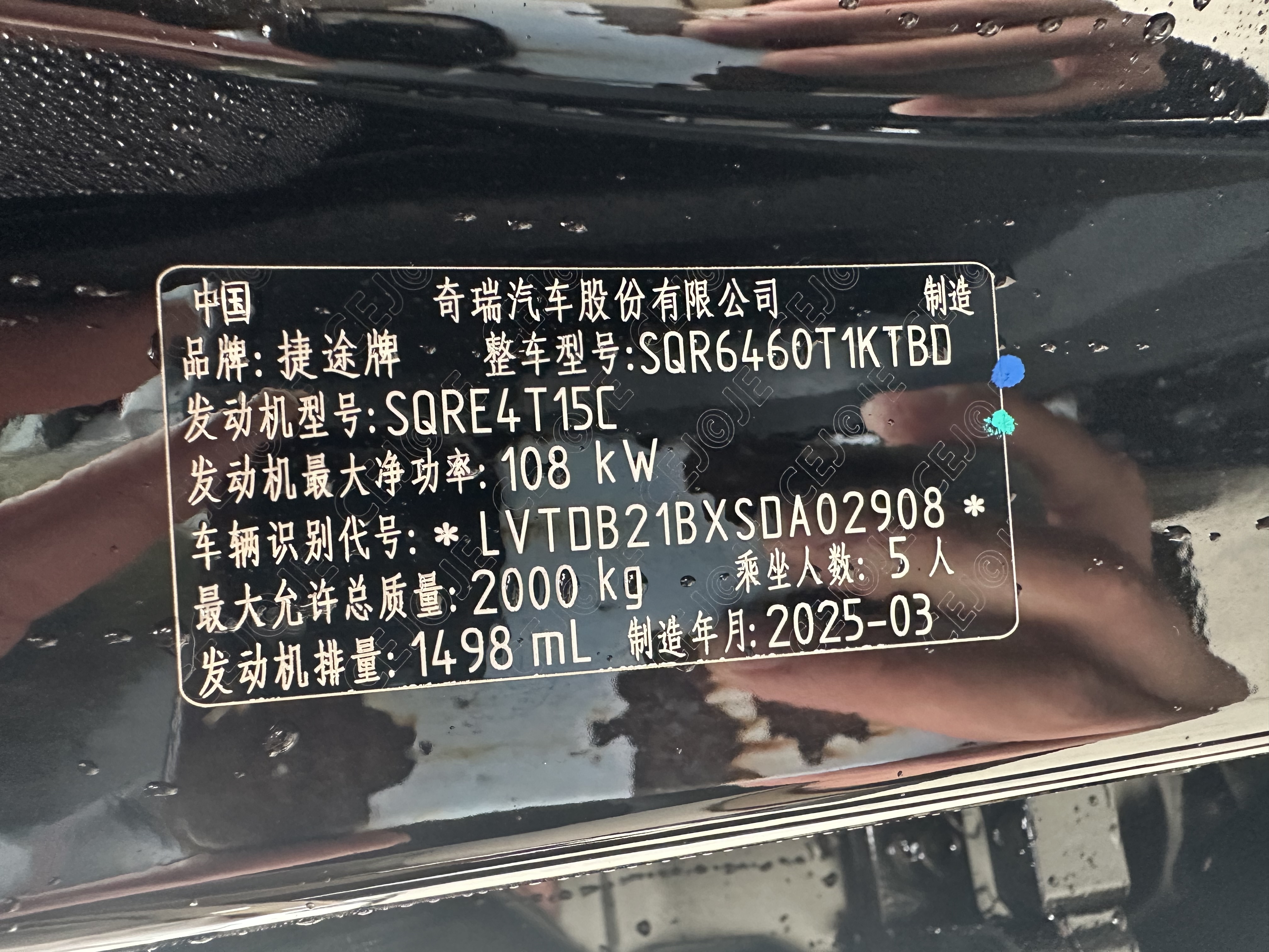 Jetour Dashing 2025 car image #15