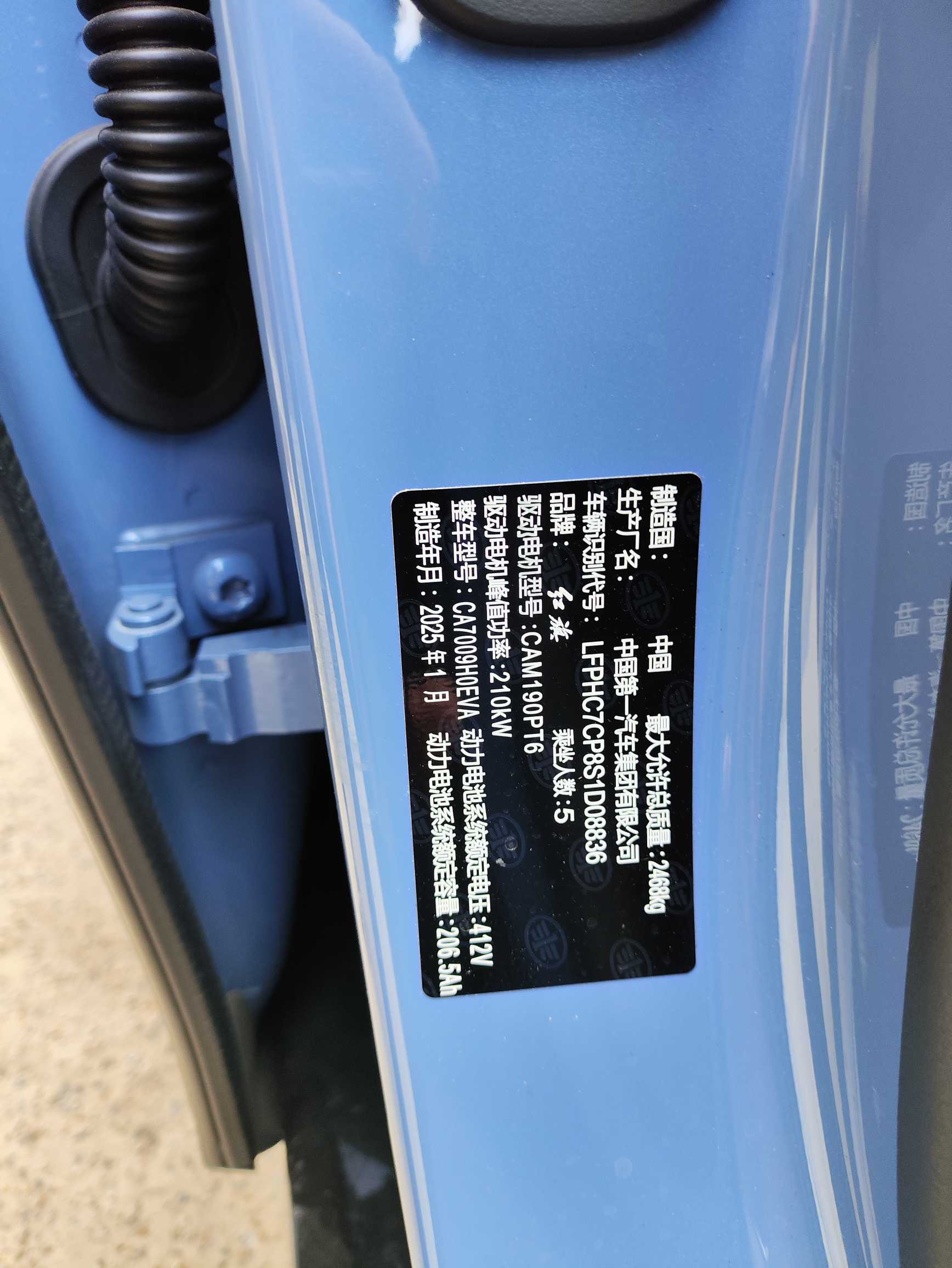 HongQi TianGong 05 2025 car image #15