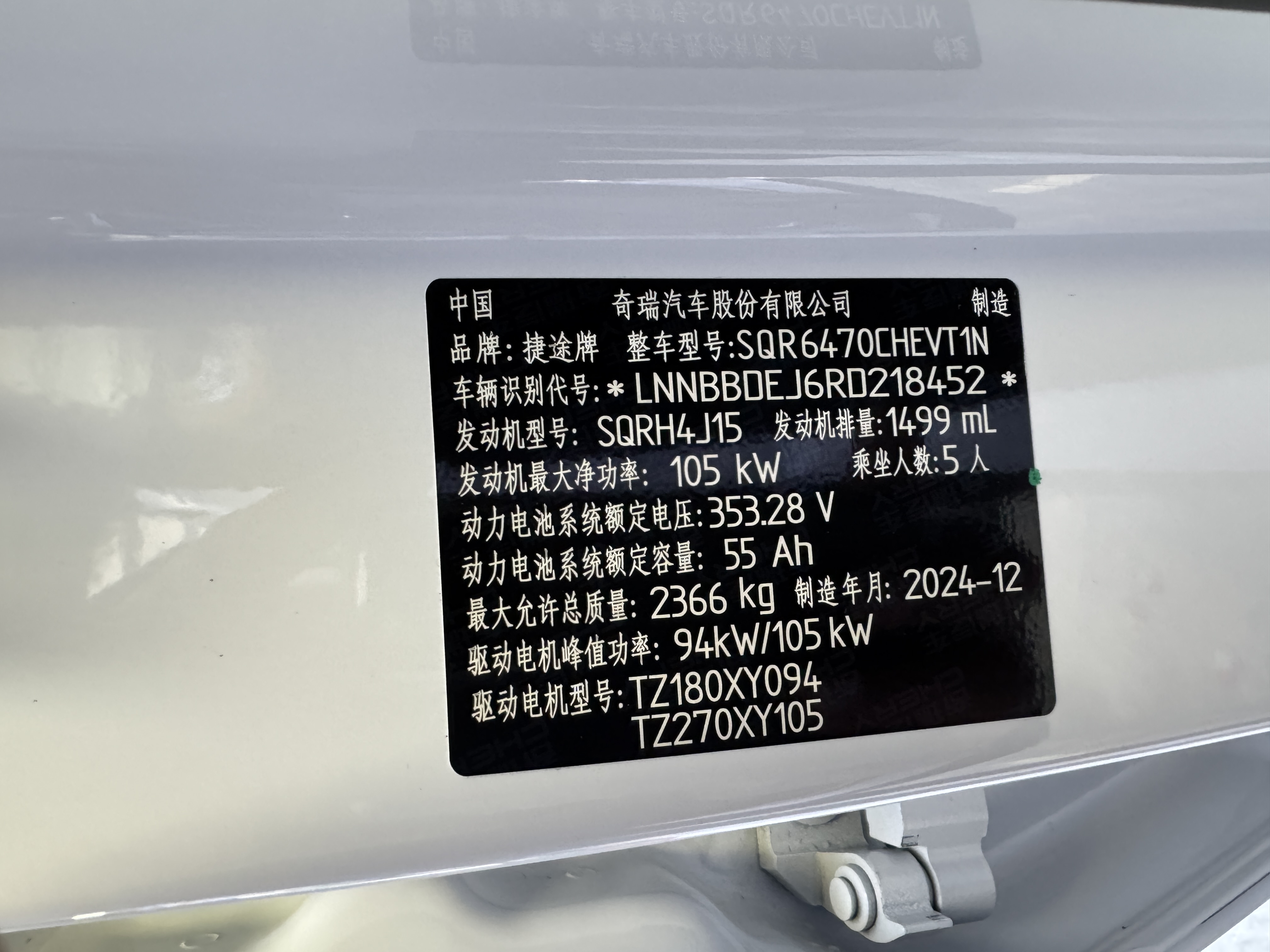 捷途山海 捷途山海L7 2025 汽车图片 #15