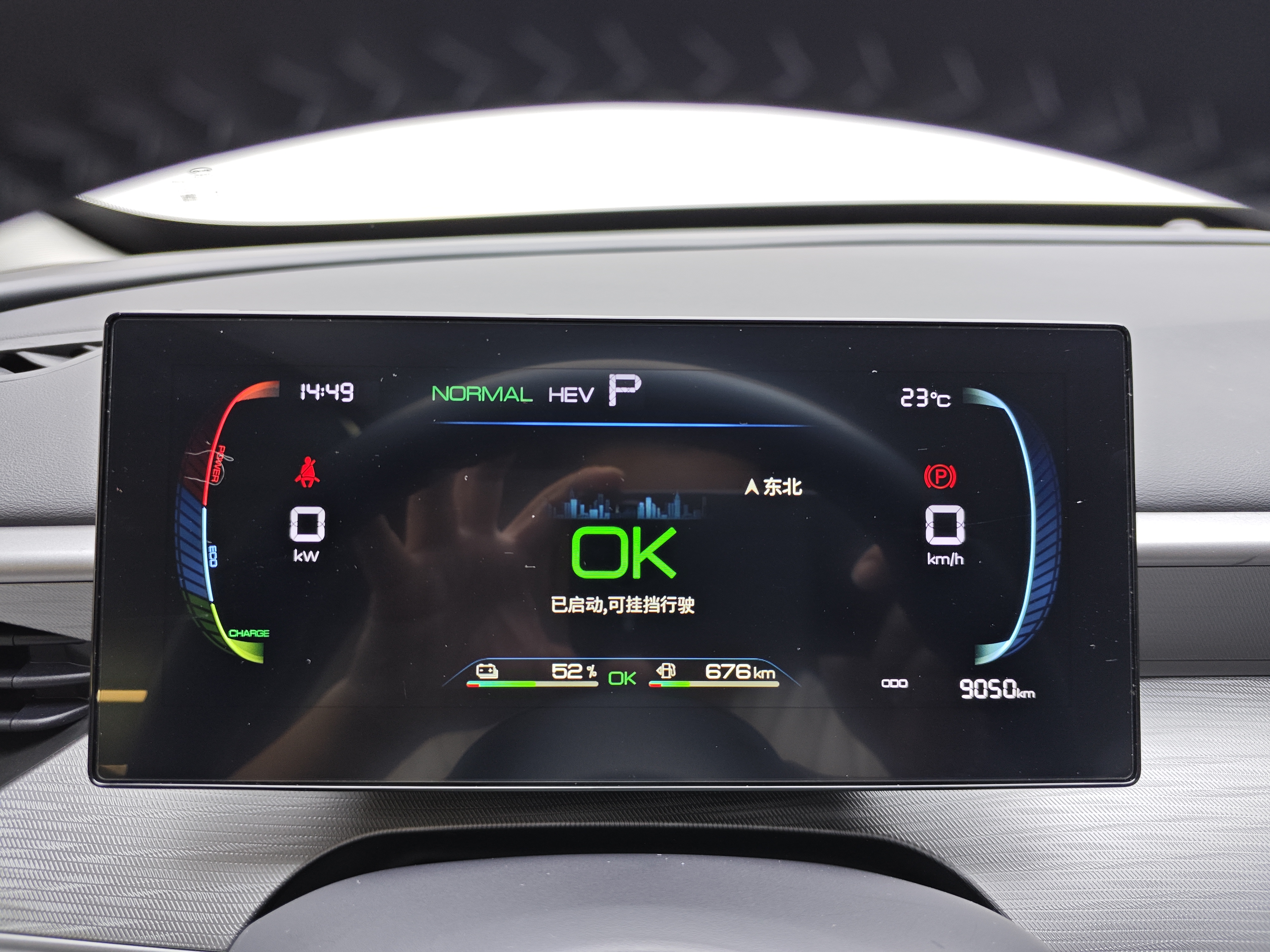 BYD Seal 05 DM-i 2025 car image #15