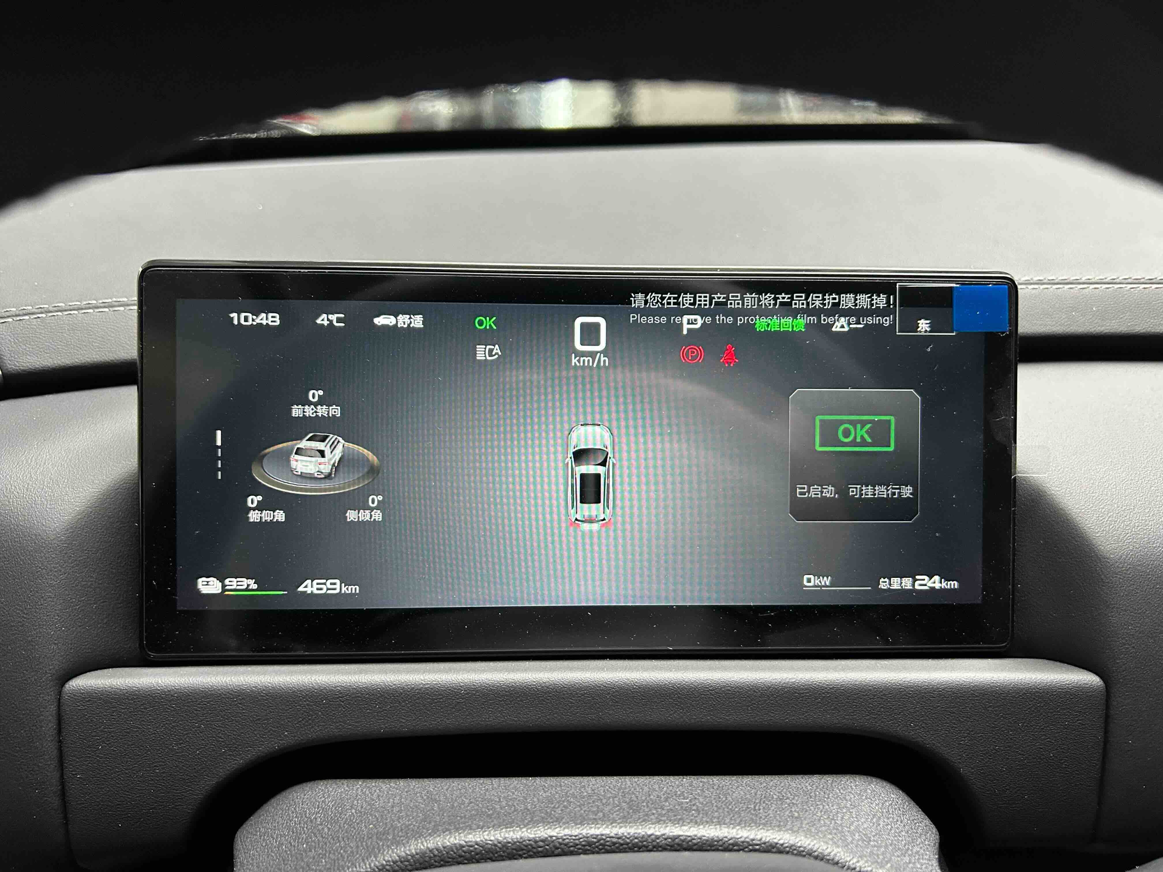 FangChengBao Tiger 3 2026 car image #15