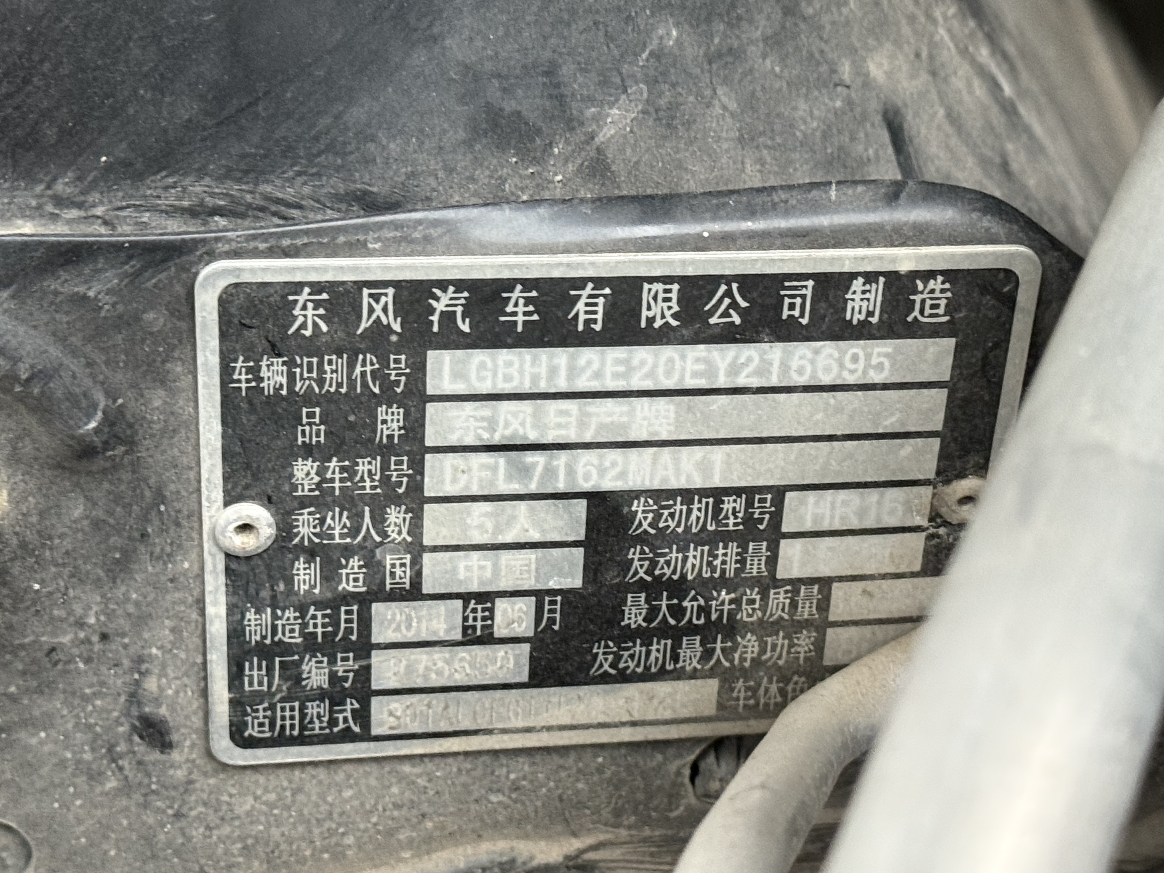 Nissan Sylphy 2014 car image #15