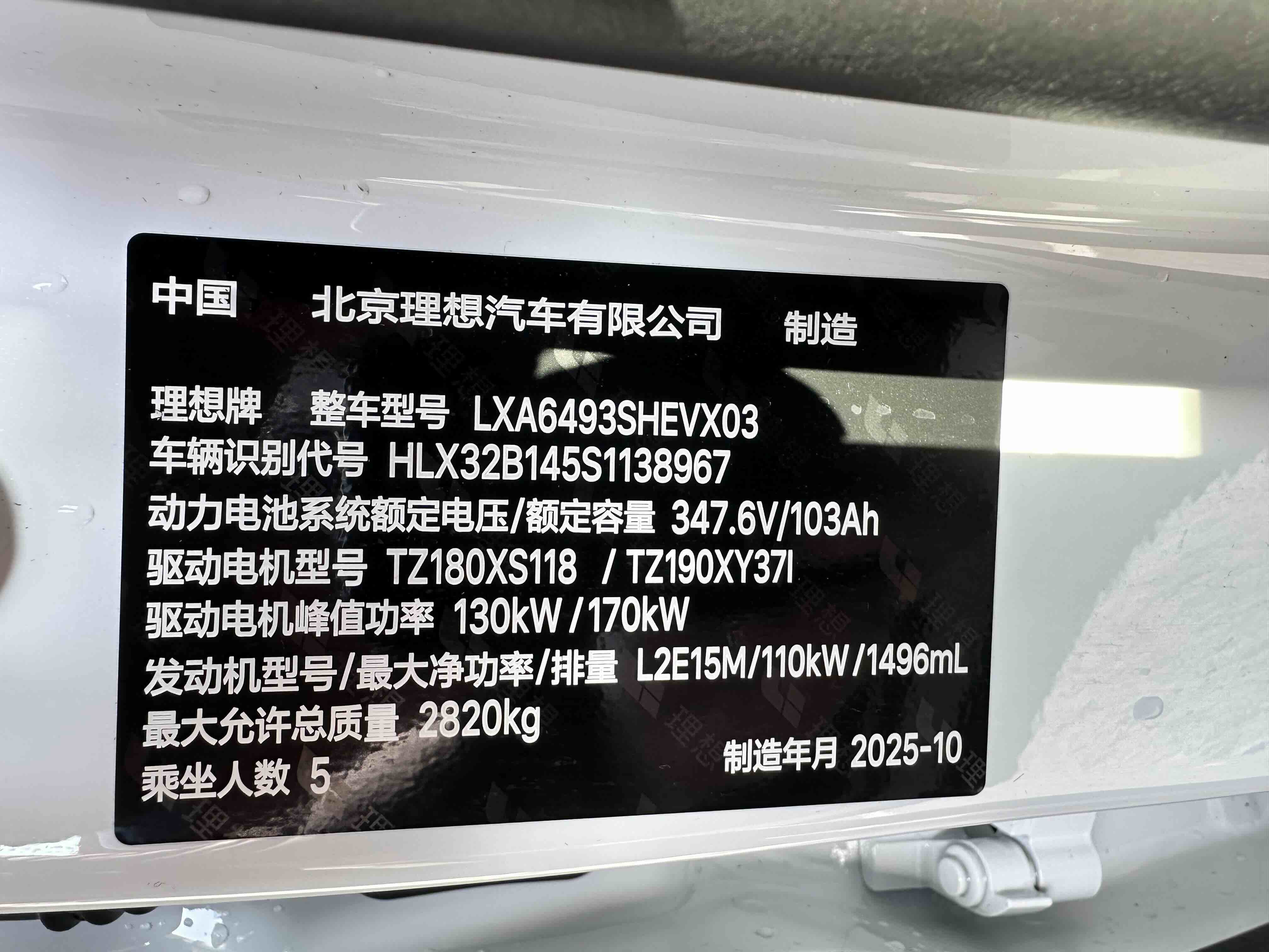 Li L6 2025 image de voiture #15