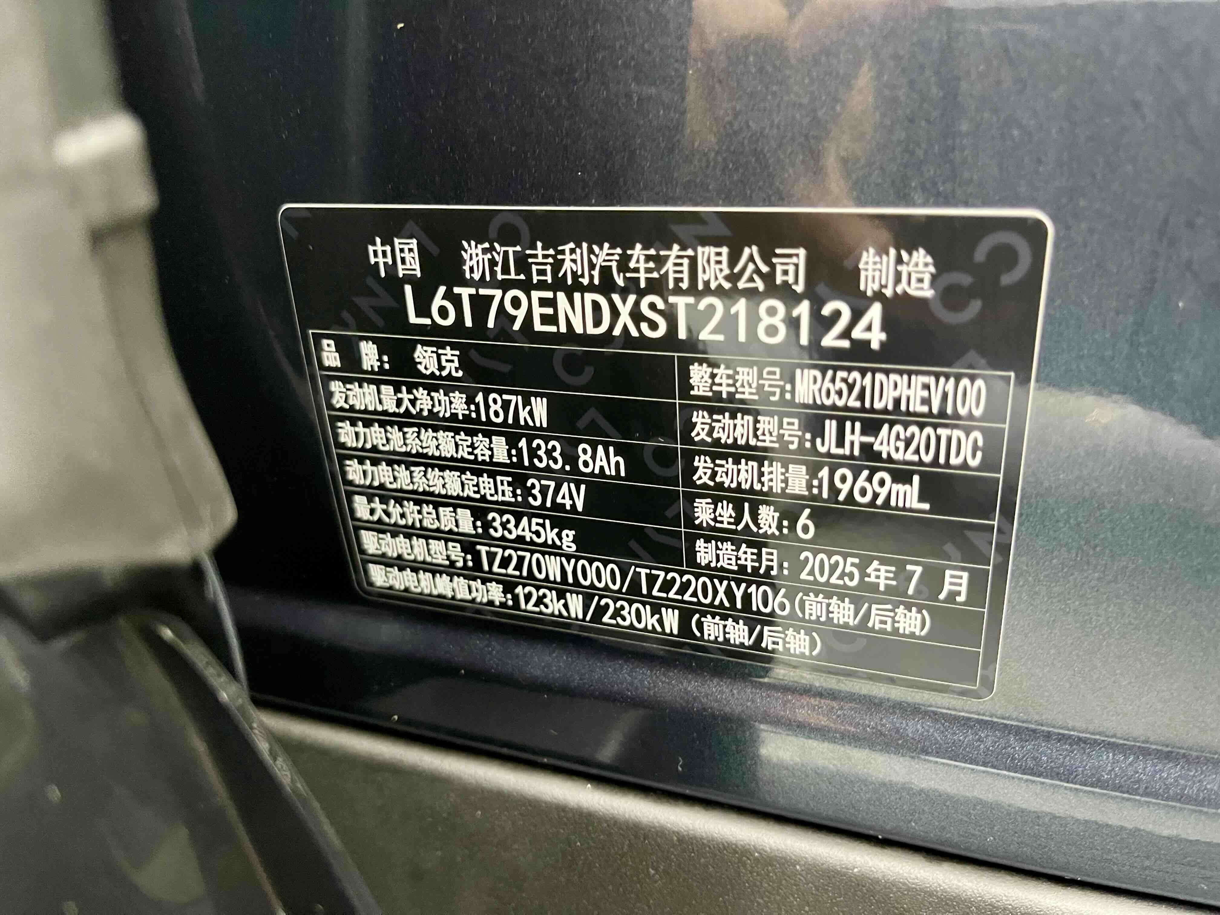Lynk & Co 900 2025 #15 Lynk & Co 900 2025 car image #15
