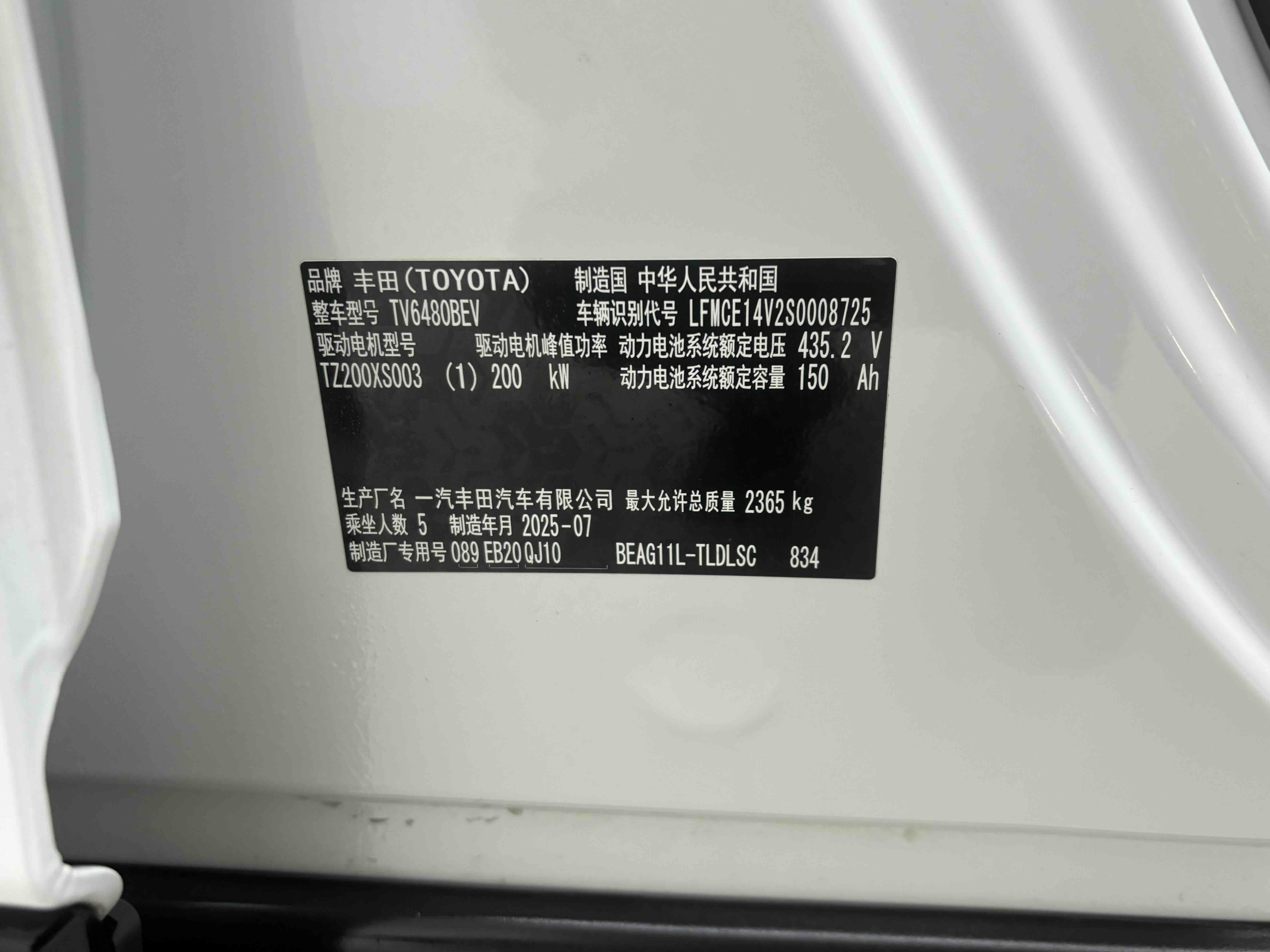 Toyota bZ5 2025 car image #15