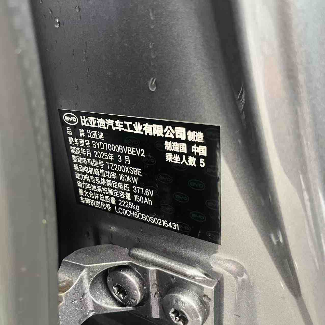 BYD Qin L 2025 #15 BYD Qin L 2025 car image #15