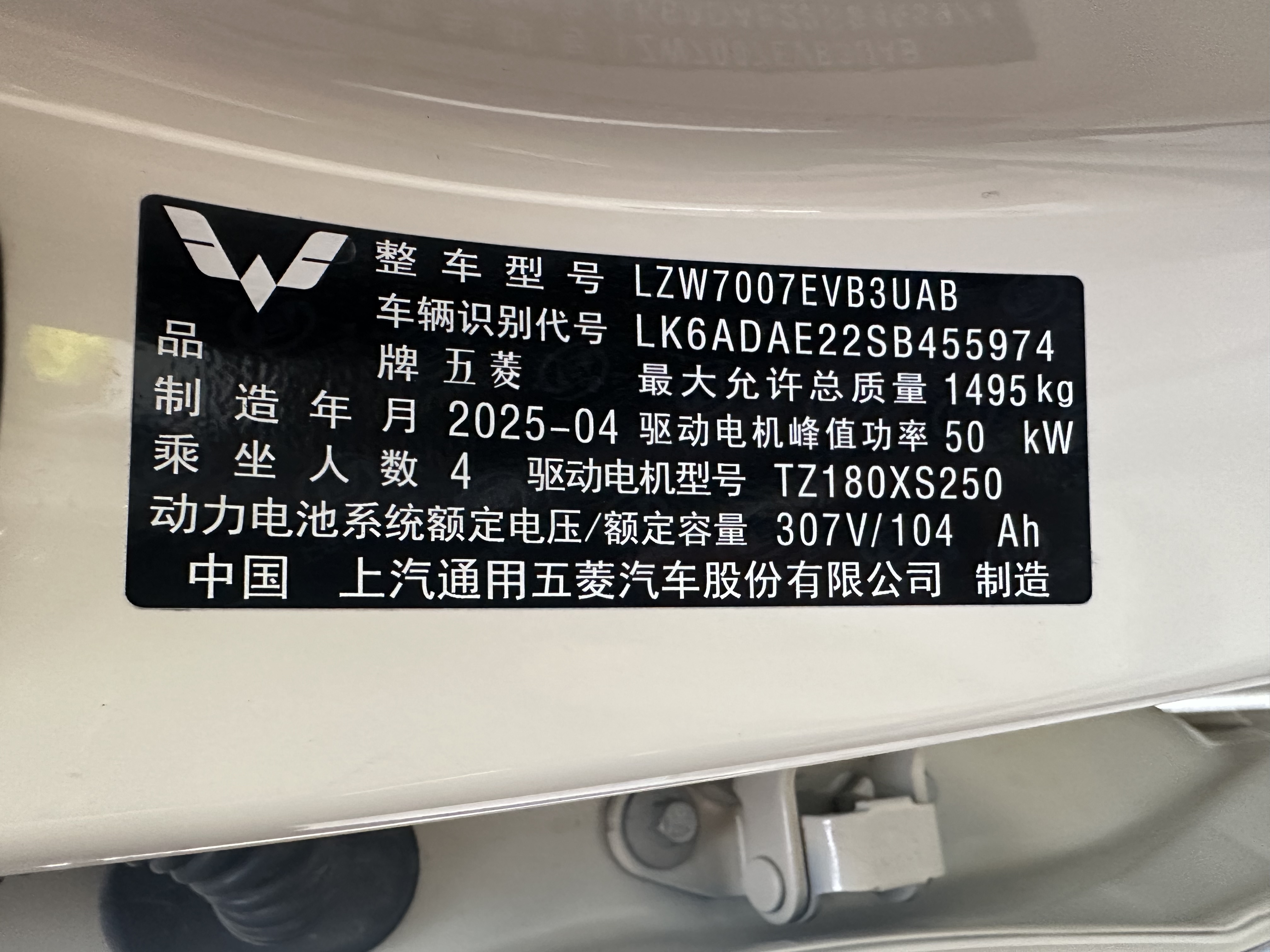 五菱汽车 五菱缤果 2025 汽车图片 #15