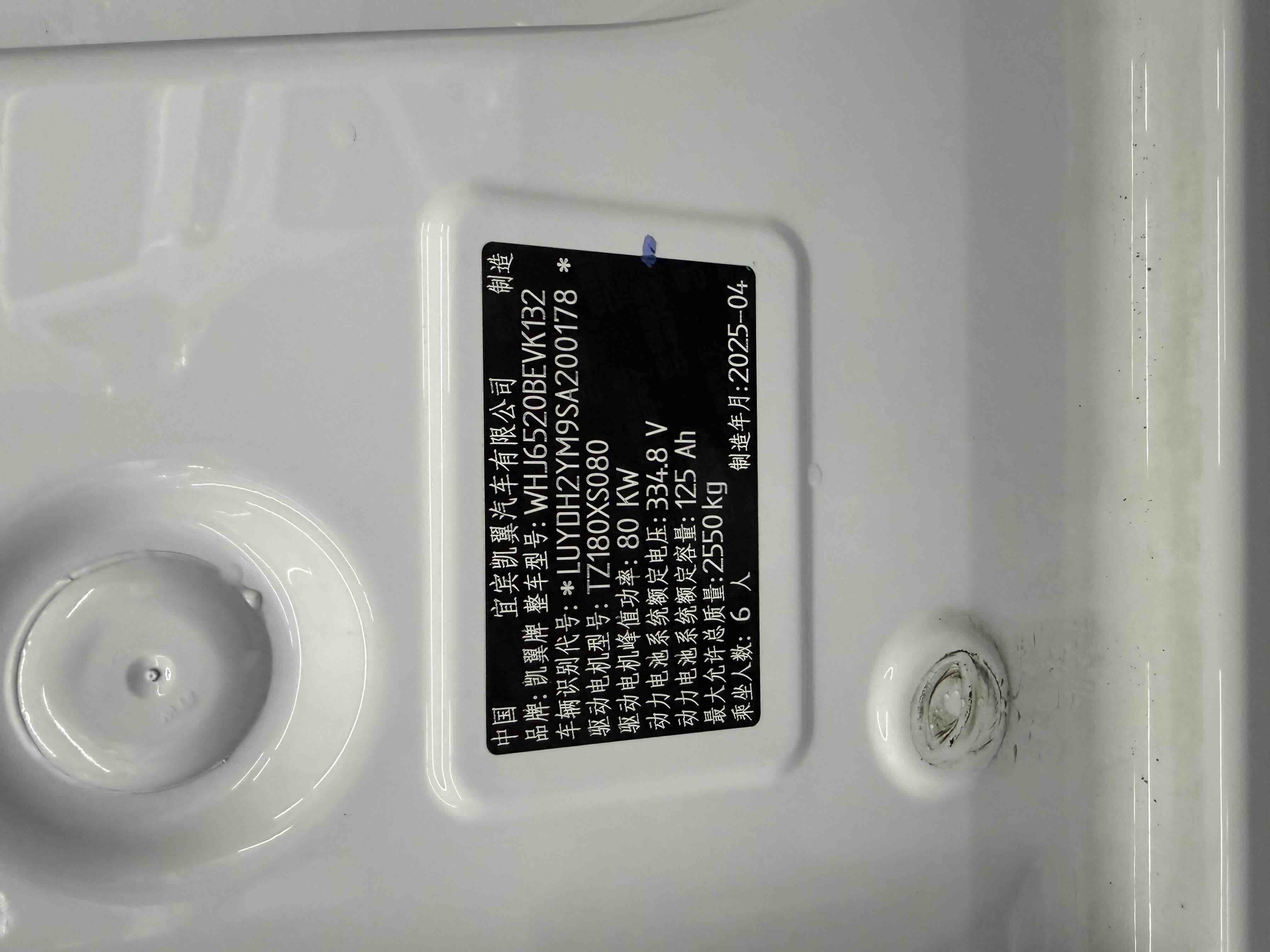 凯翼 凯翼江豚E7 2025 汽车图片 #15