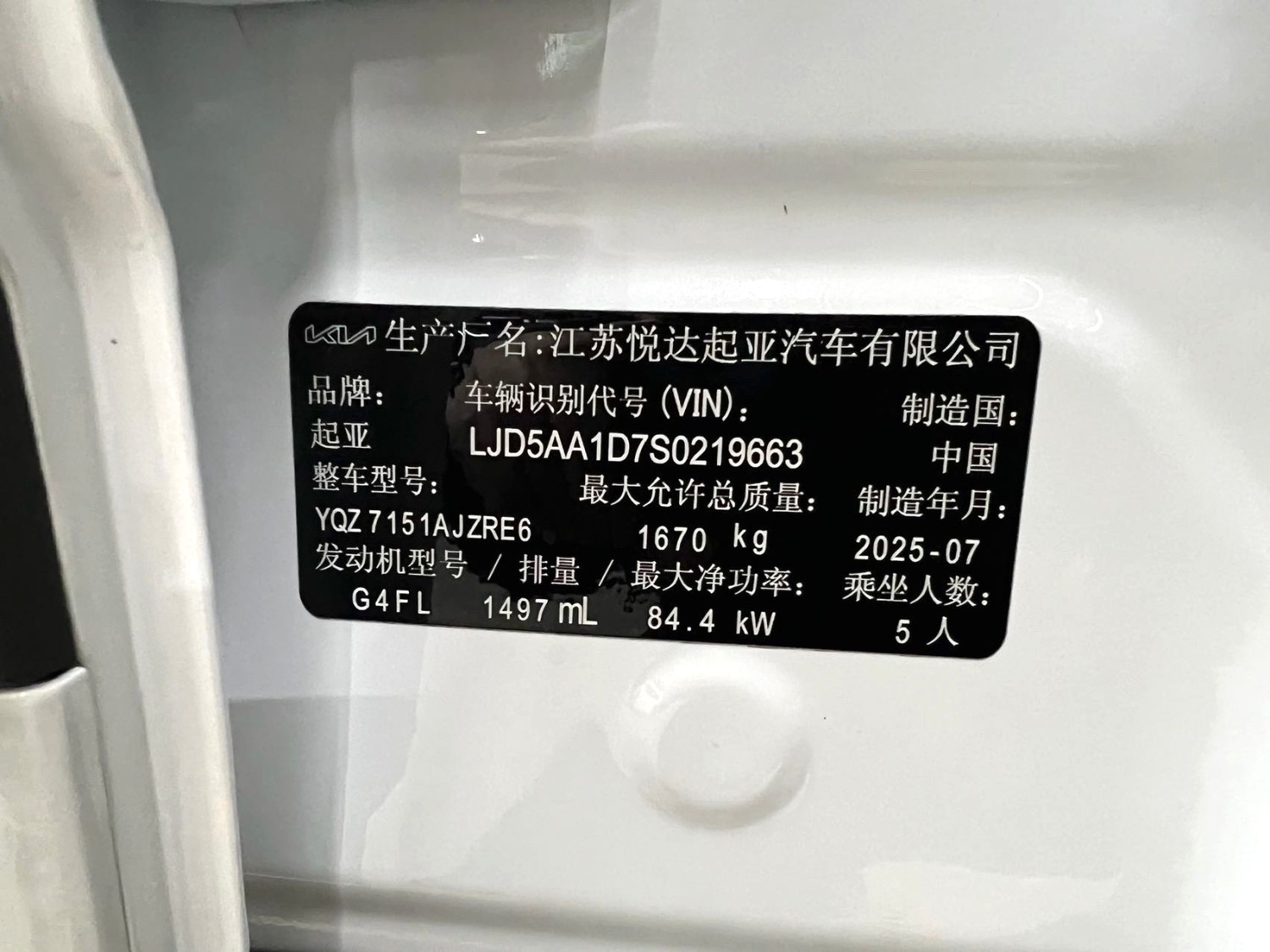 Kia Seltos 2025 imagen de coche #15