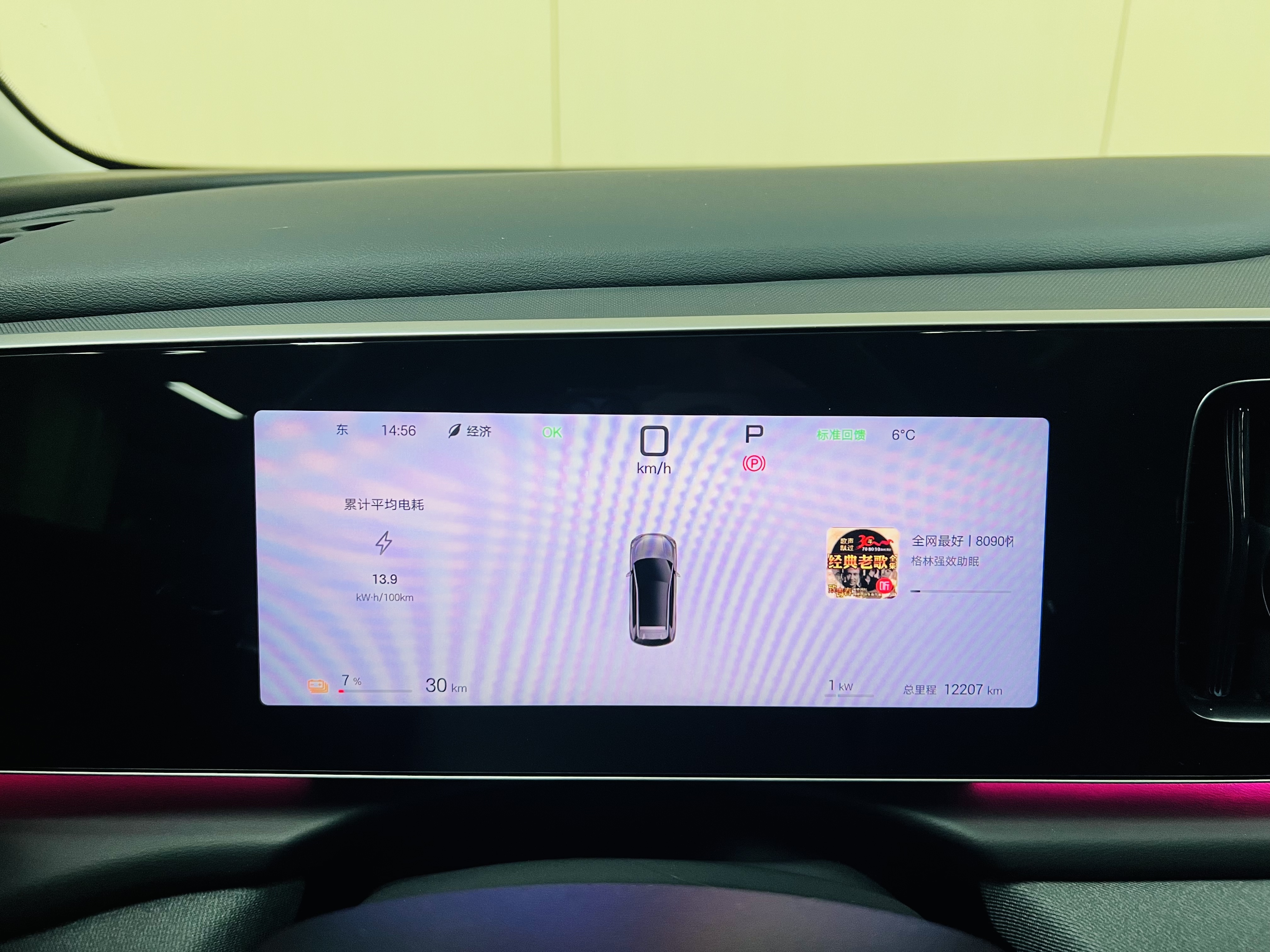 BYD Sea Lion 05 EV 2025 car image #15