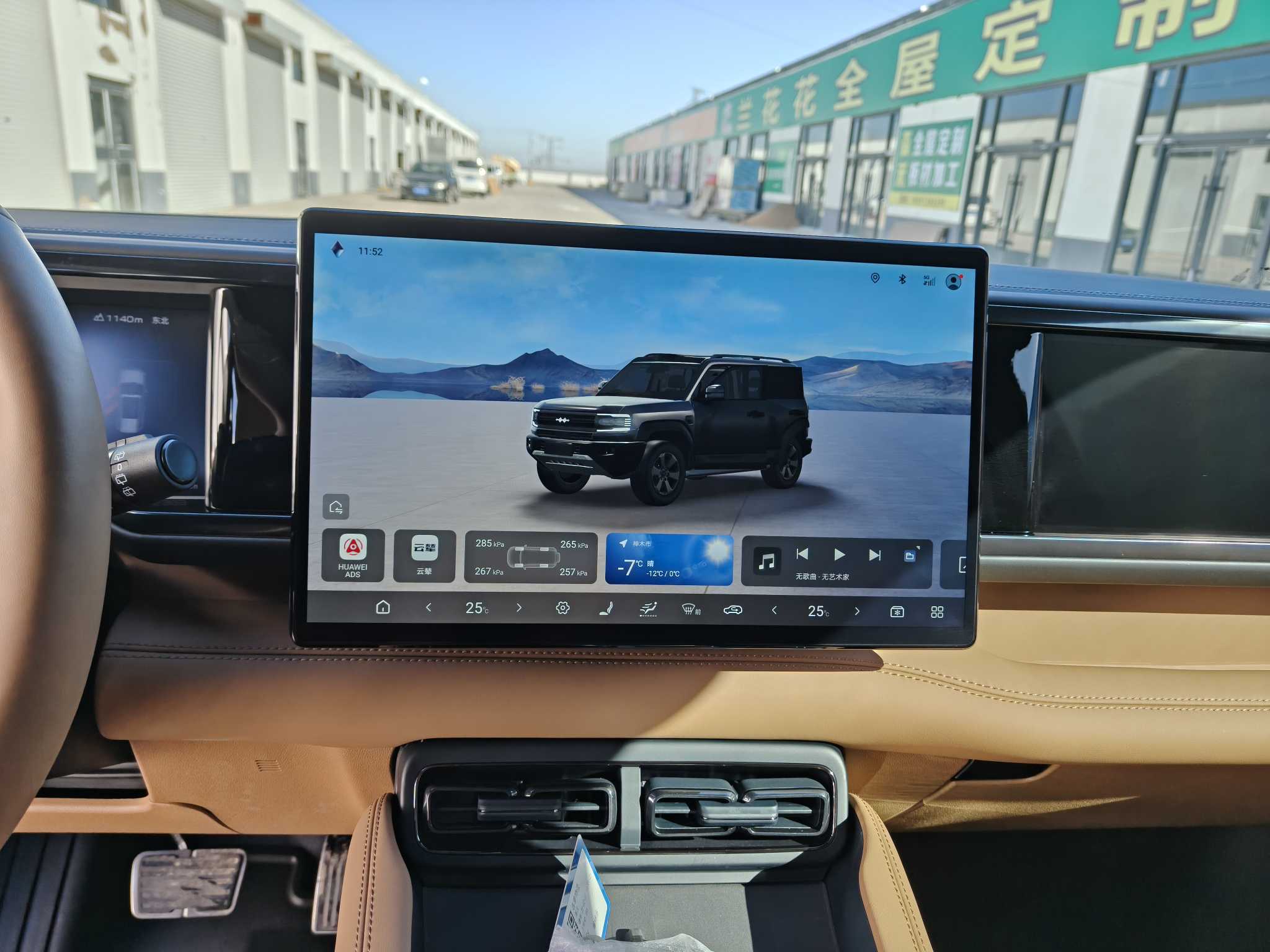 FangChengBao 2025 car image #15