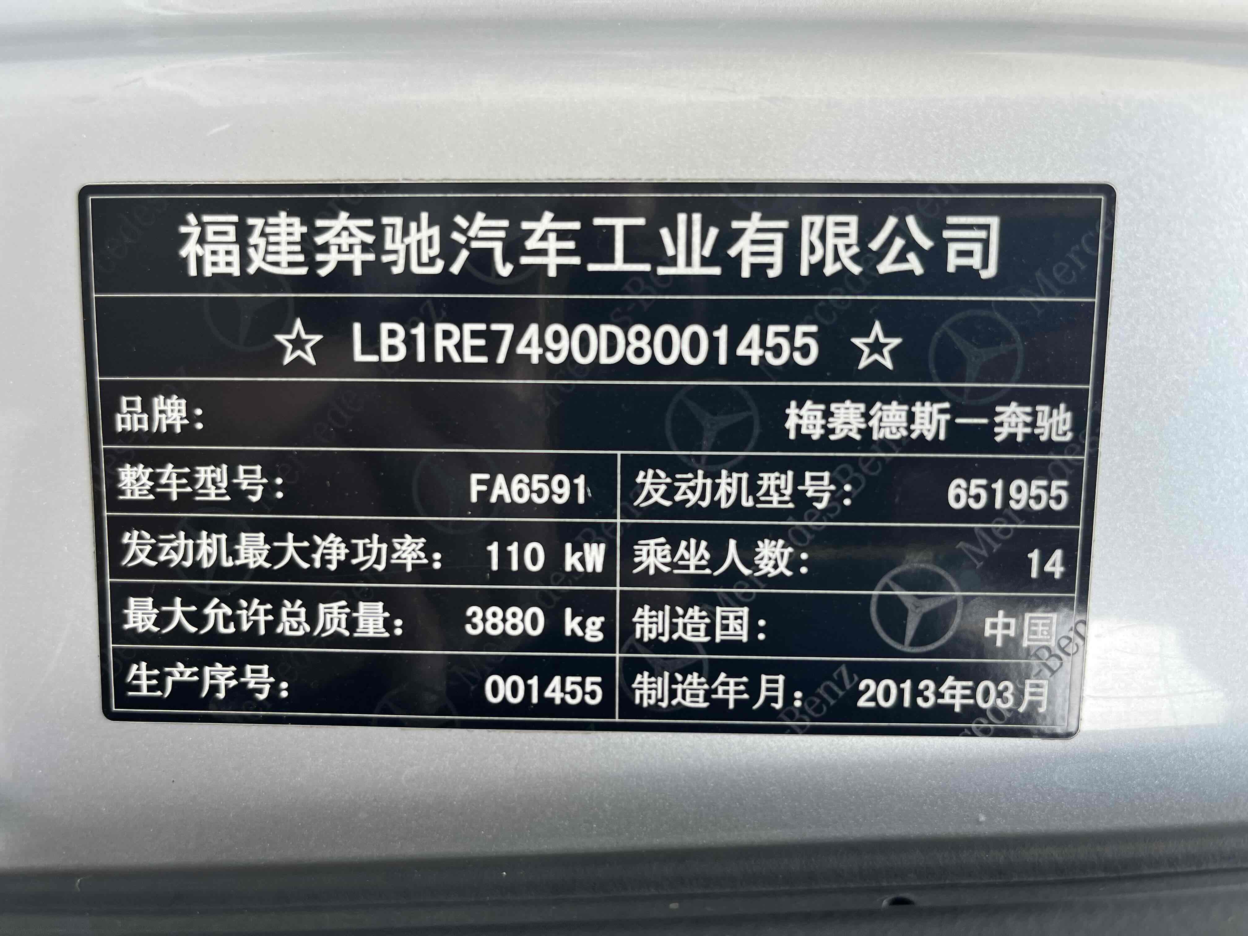 Mercedes-Benz Sprinter 2013 car image #15