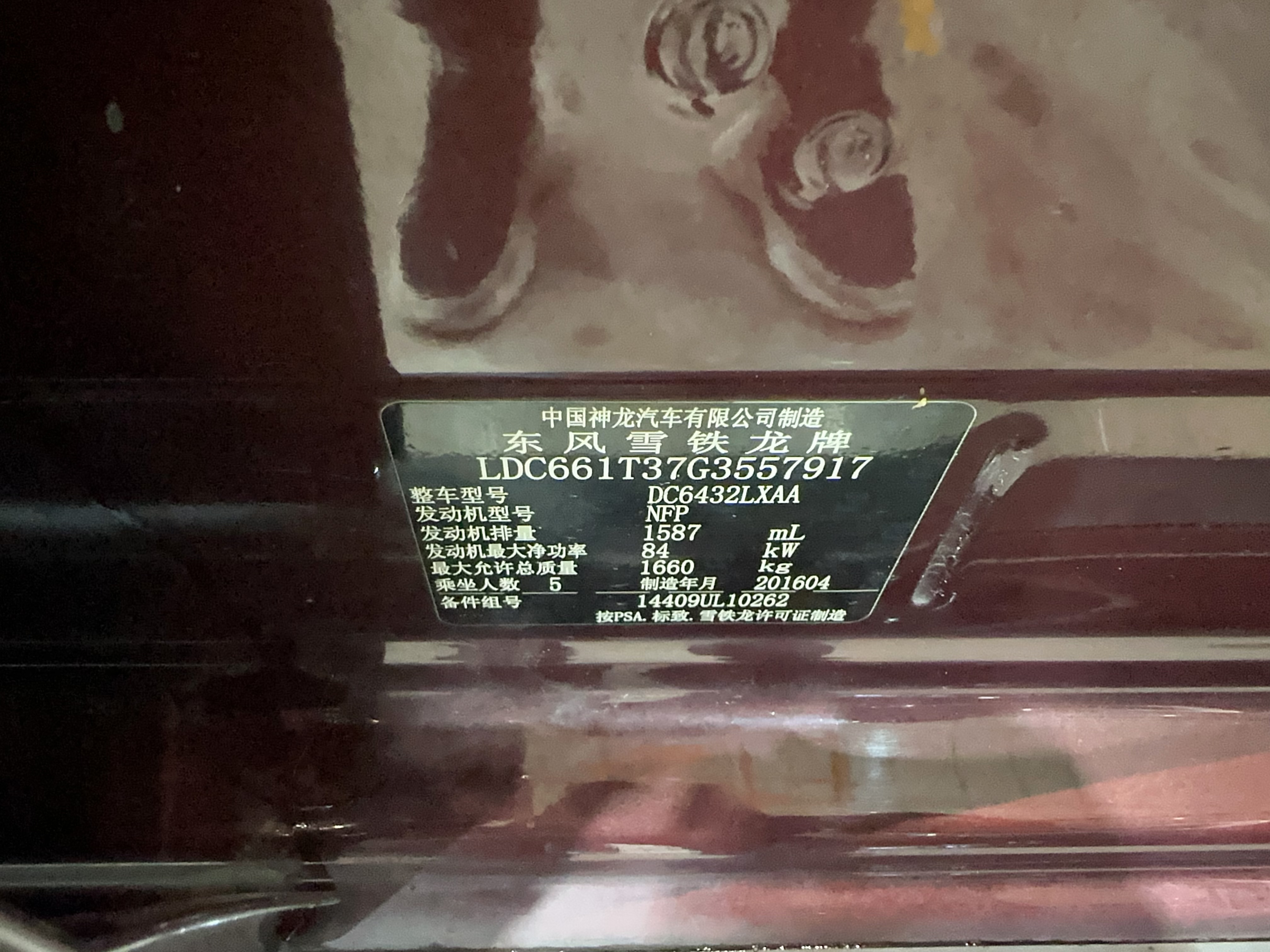 Citroen C3-XR 2016 car image #15