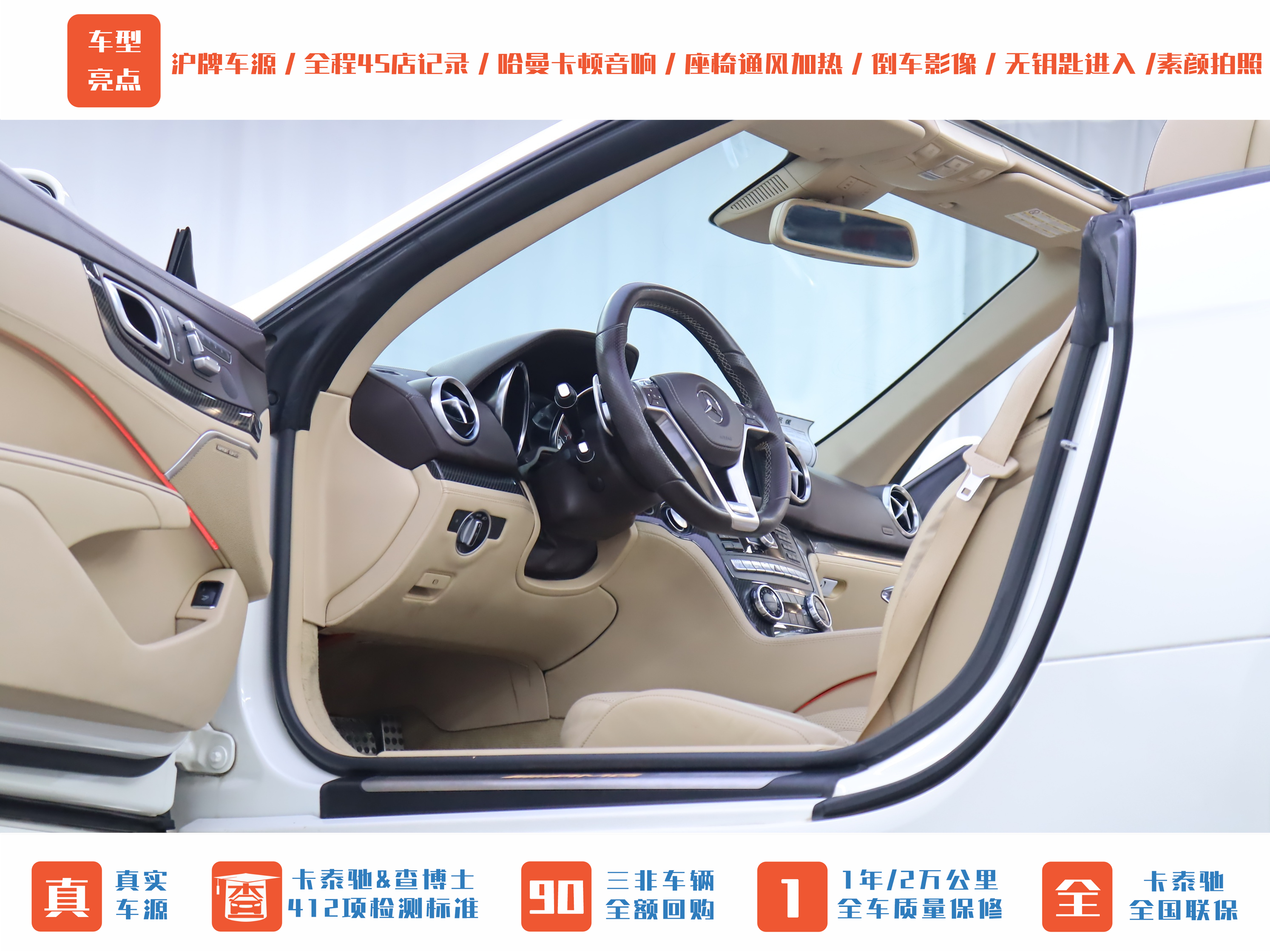 Mercedes-Benz SL AMG 2015 car image #15