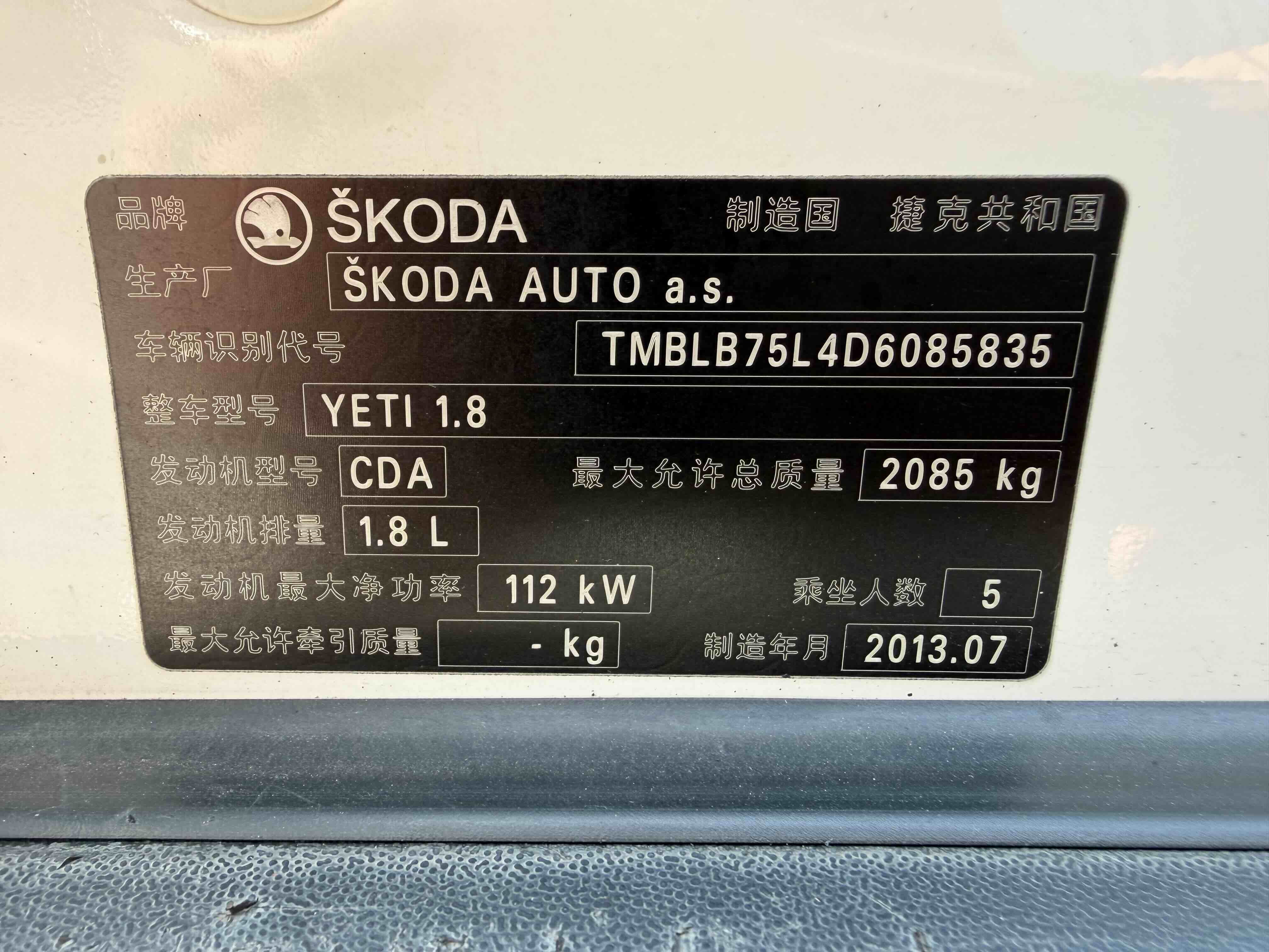 Skoda Yeti (Imported) 2014 car image #15