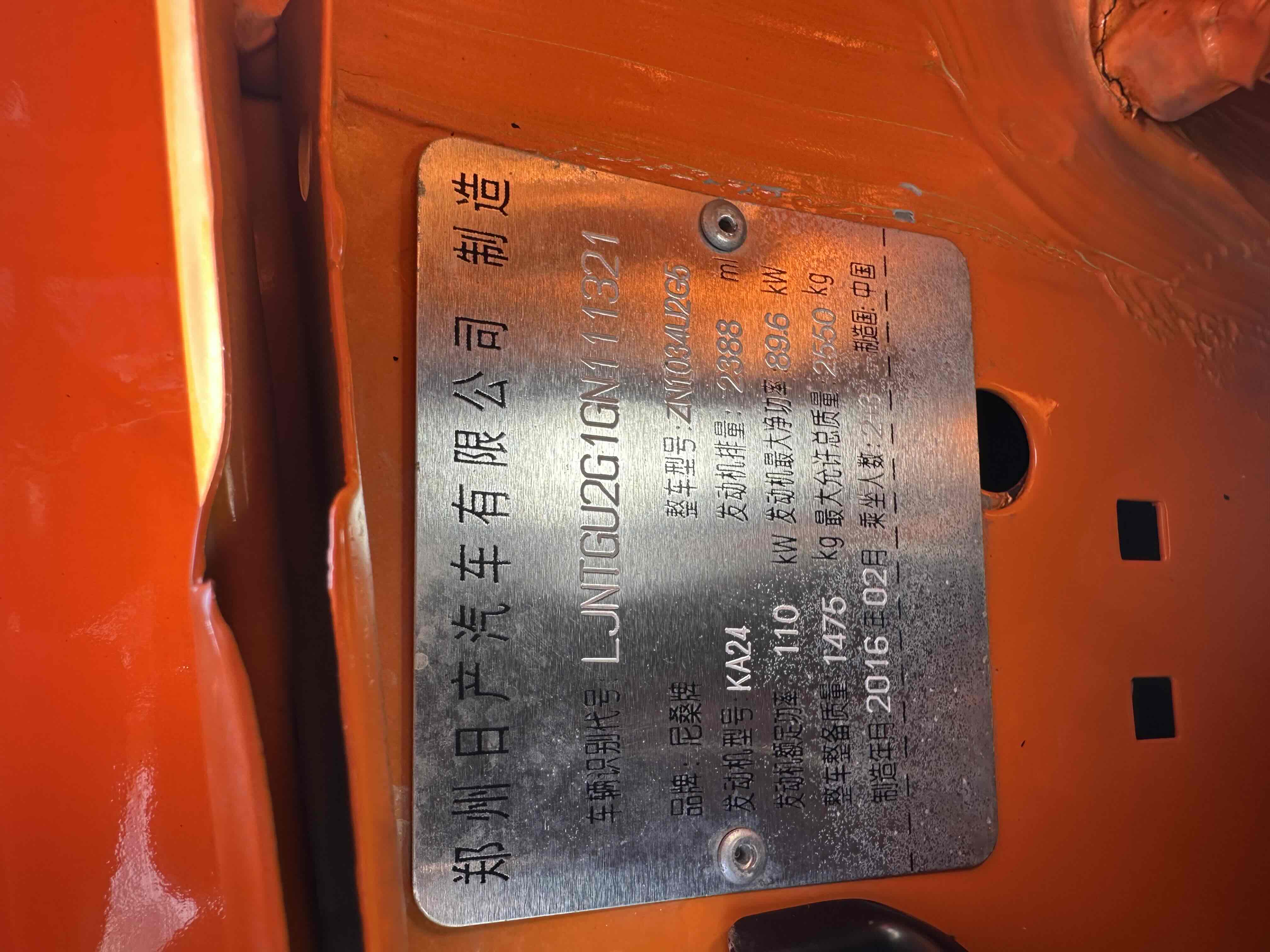 日产 日产D22 2016 汽车图片 #15