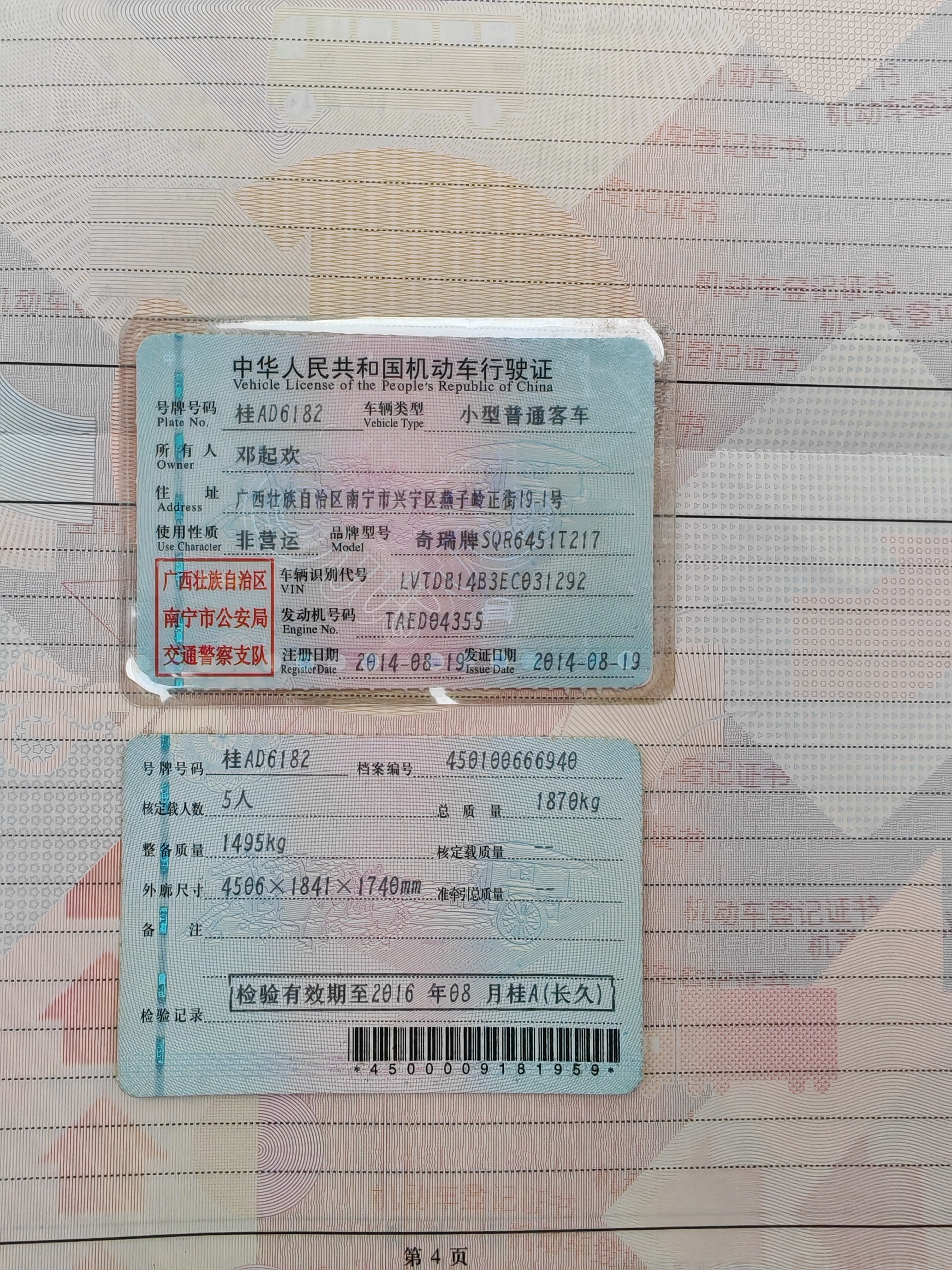 Chery Tiggo 5 2014 #15 Chery Tiggo 5 2014 immagine di auto #15