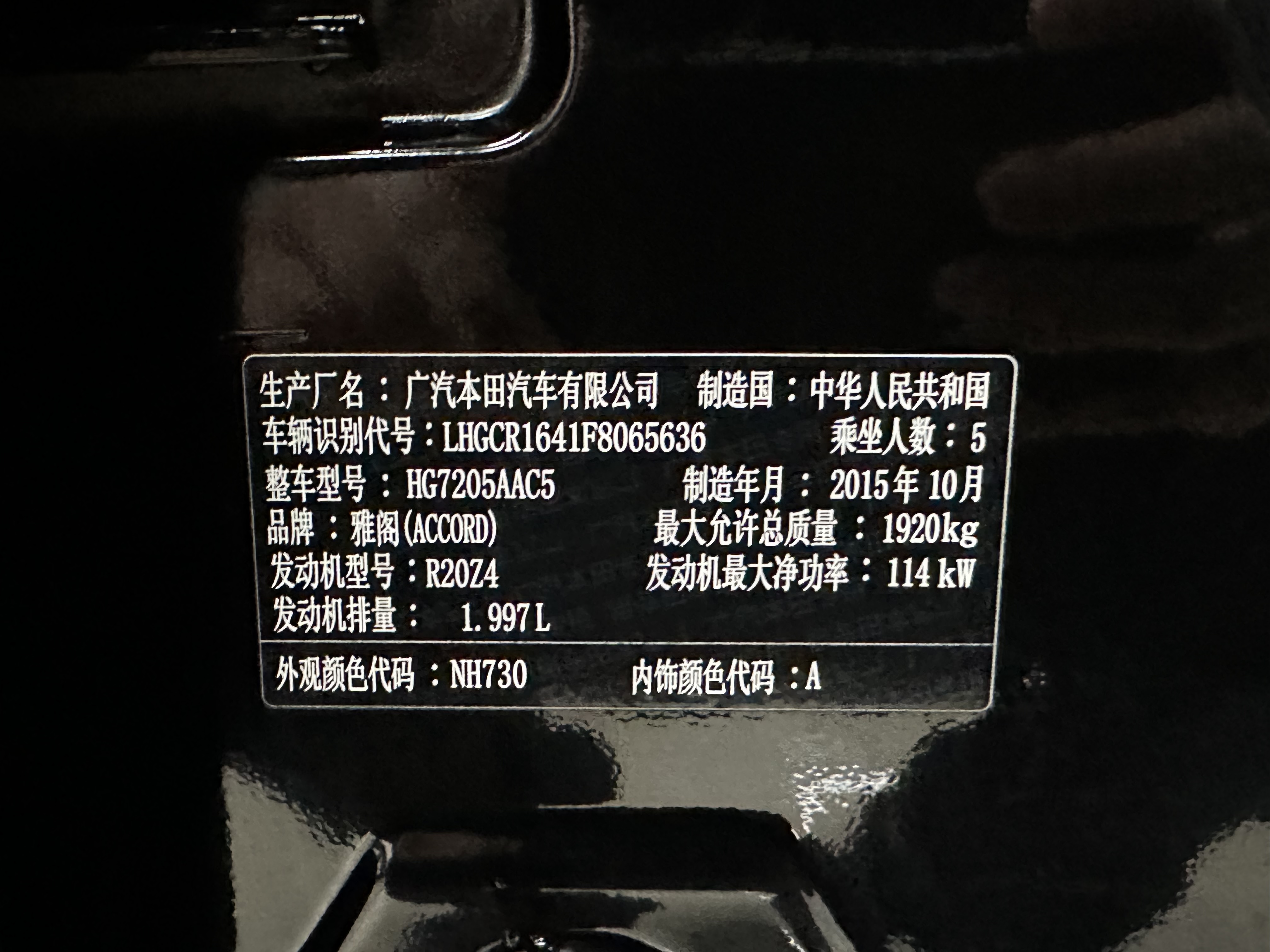 Honda Accord 2015 #15 Honda Accord 2015 car image #15