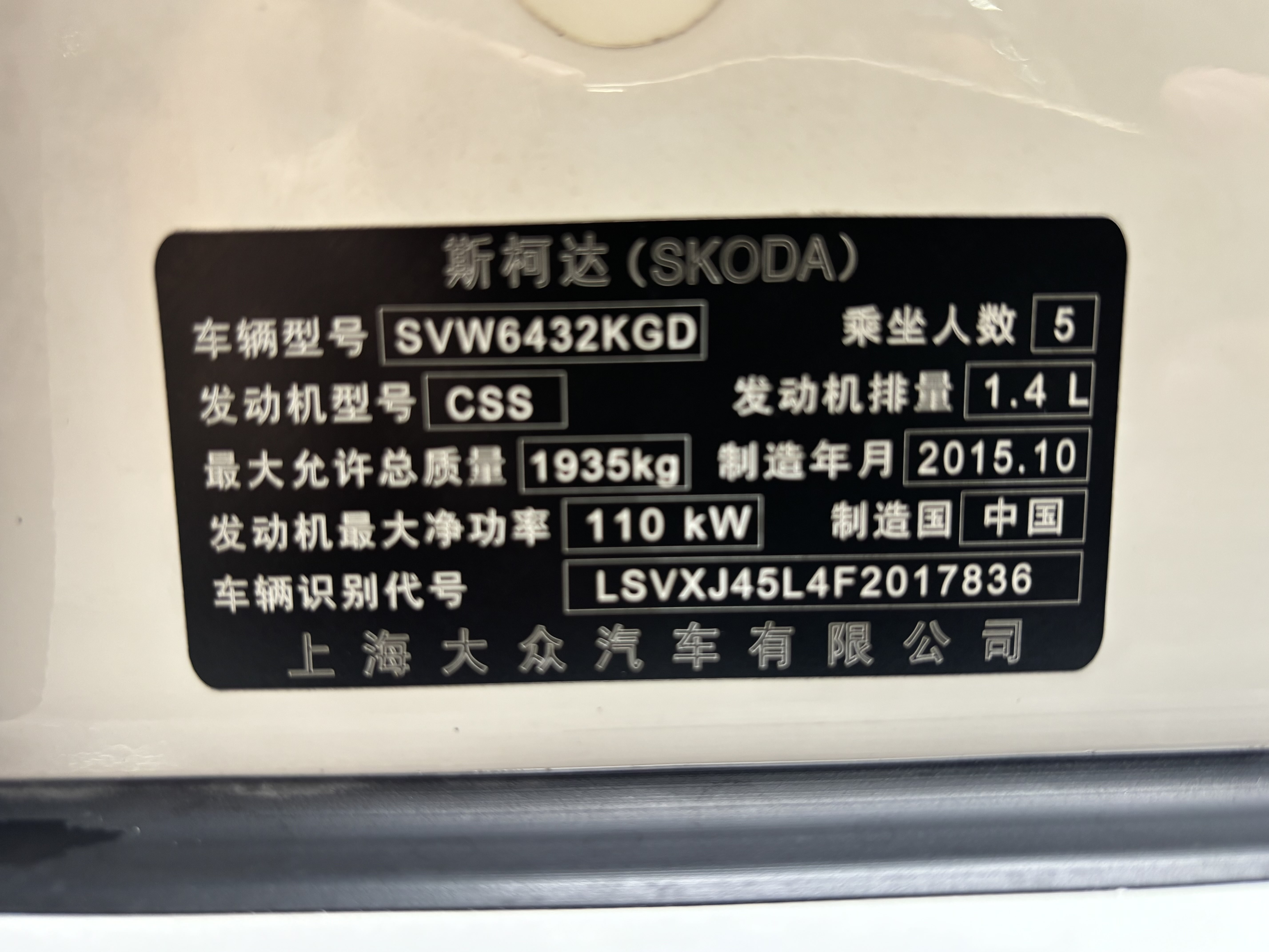 Skoda Yeti 2015 car image #15