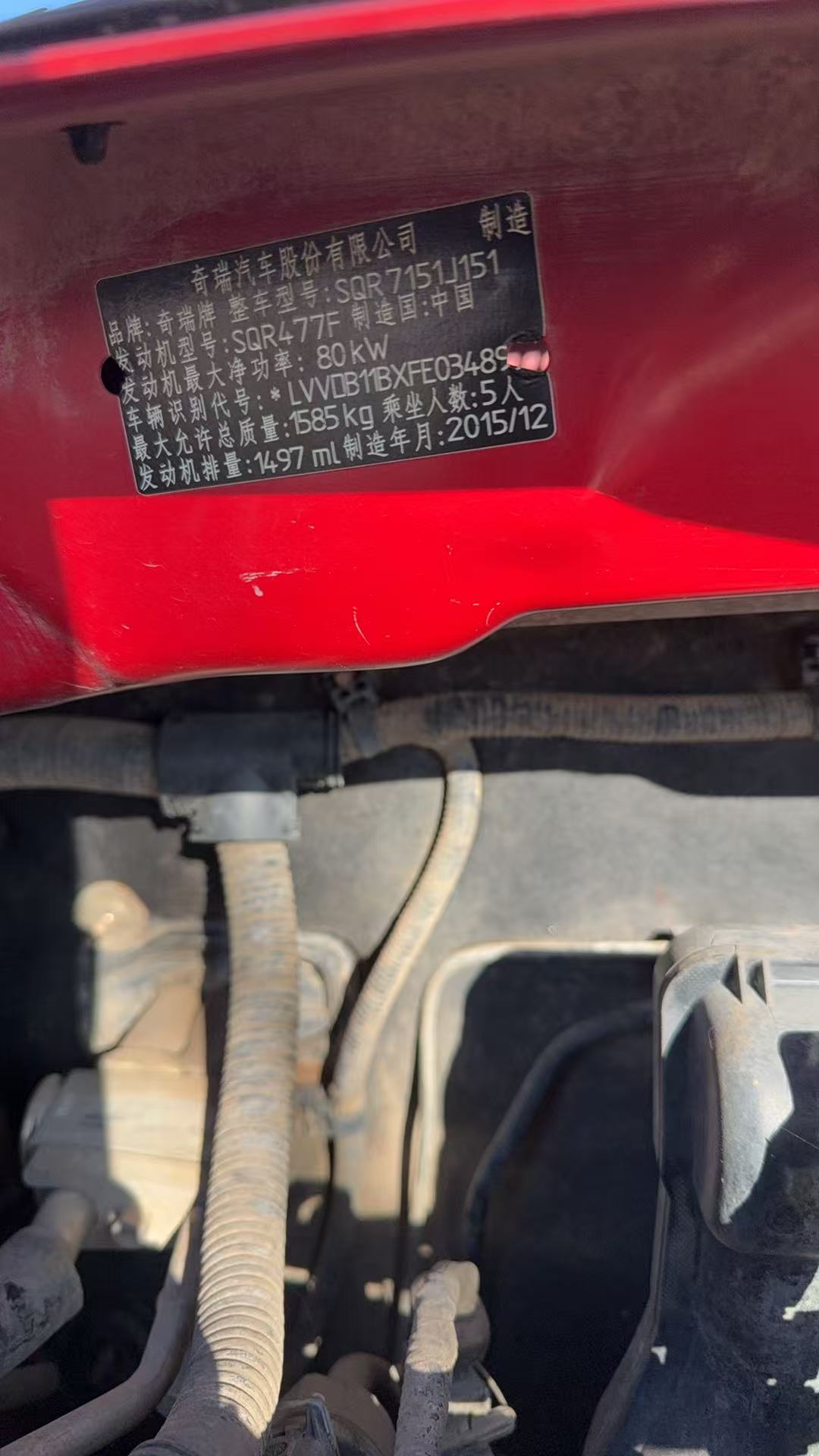 Chery Fulwin 2 2016 car image #15