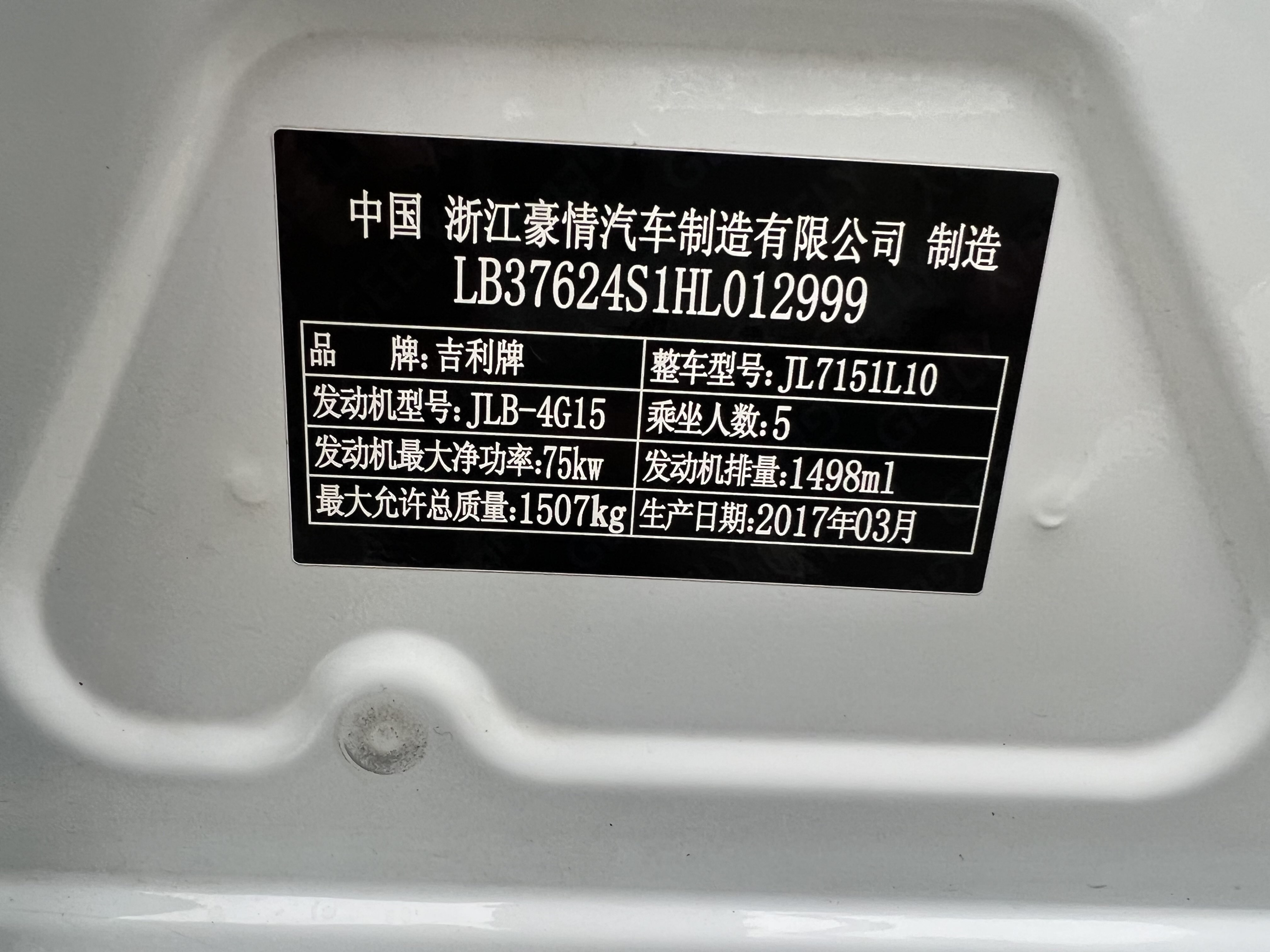 GEELY KingKong 2017 car image #15