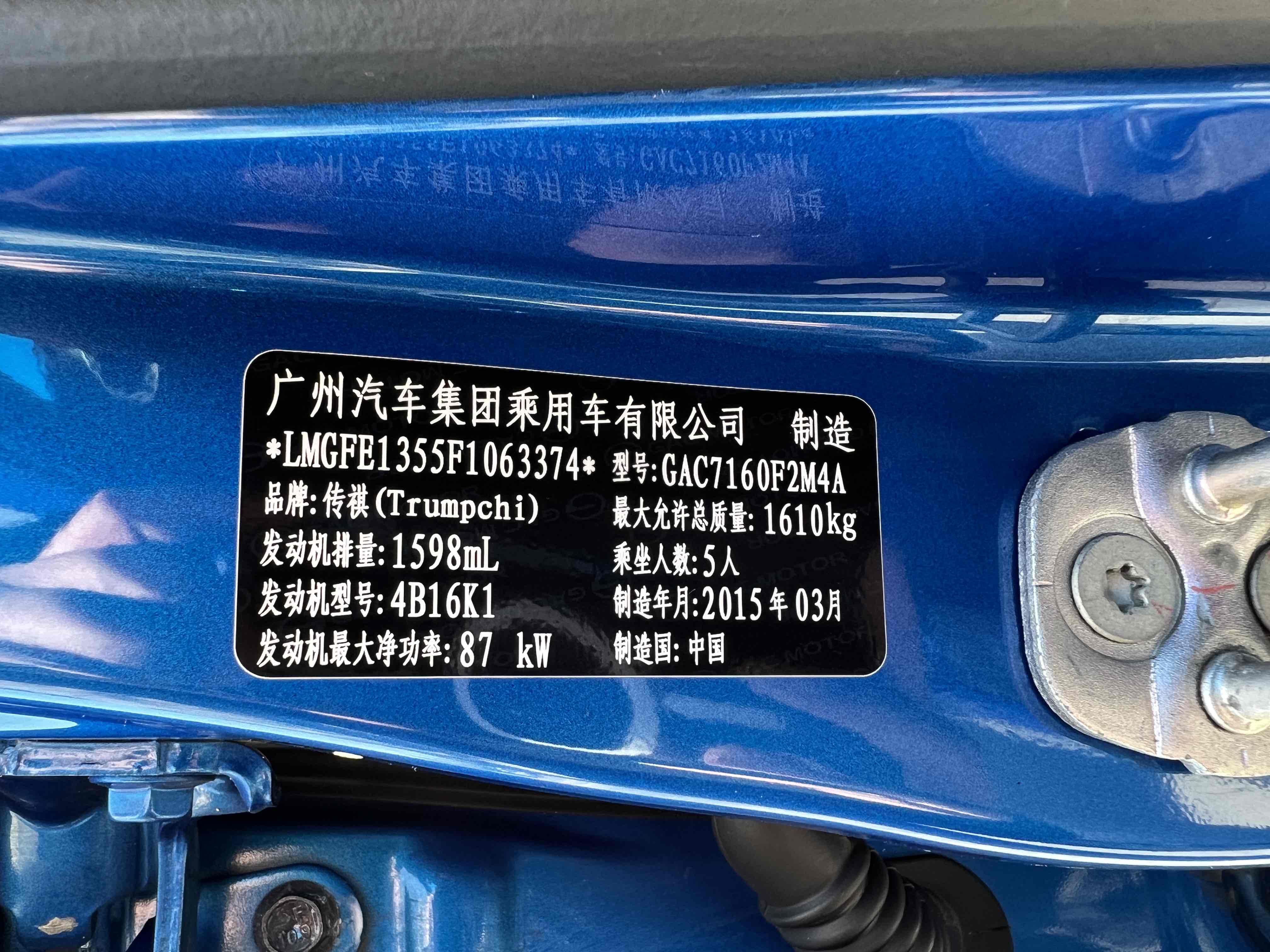 GAC Trumpchi GA3S 2016 imagem de carro #15