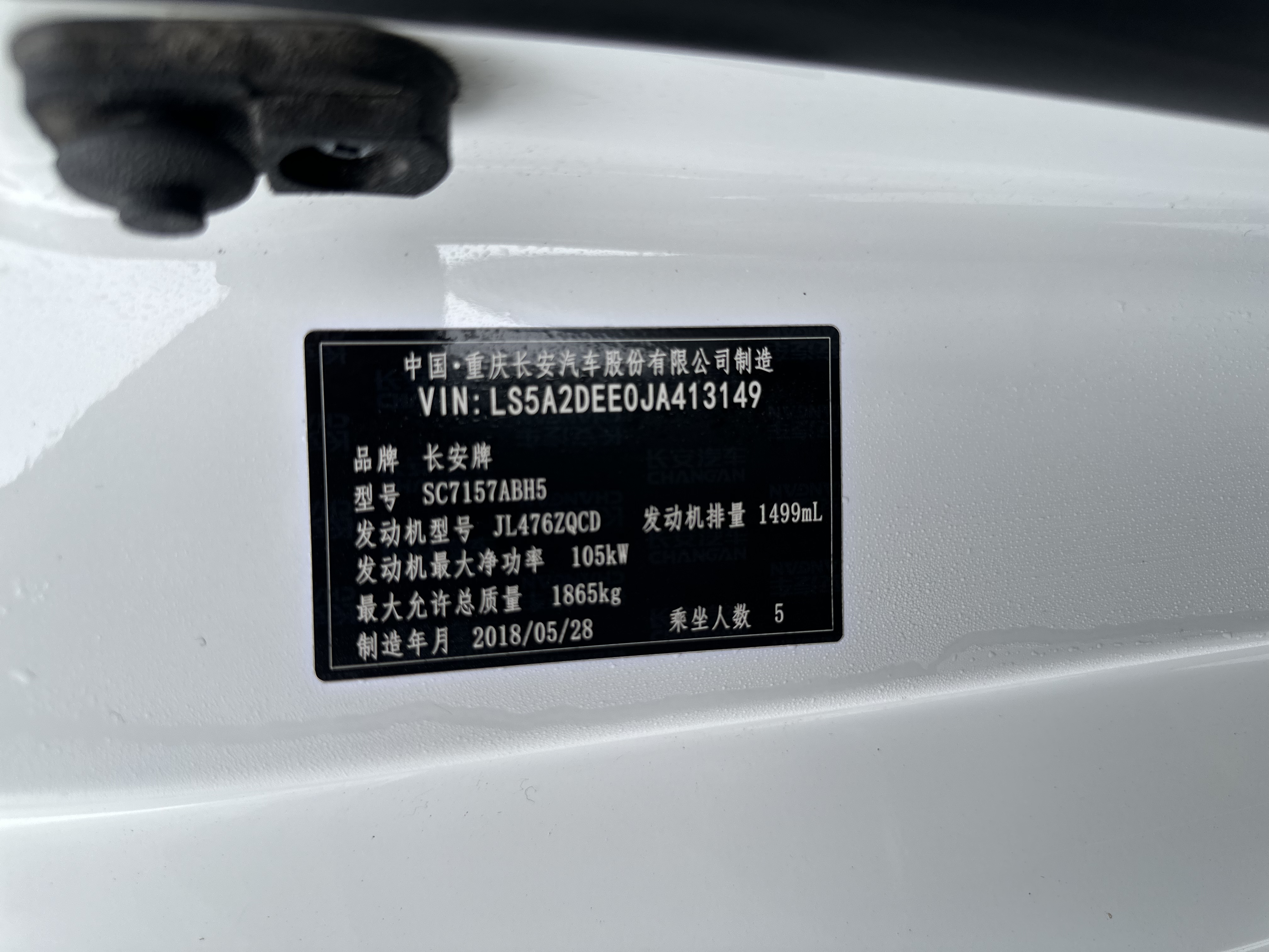 Changan Raeton 2018 #15 Changan Raeton 2018 car image #15