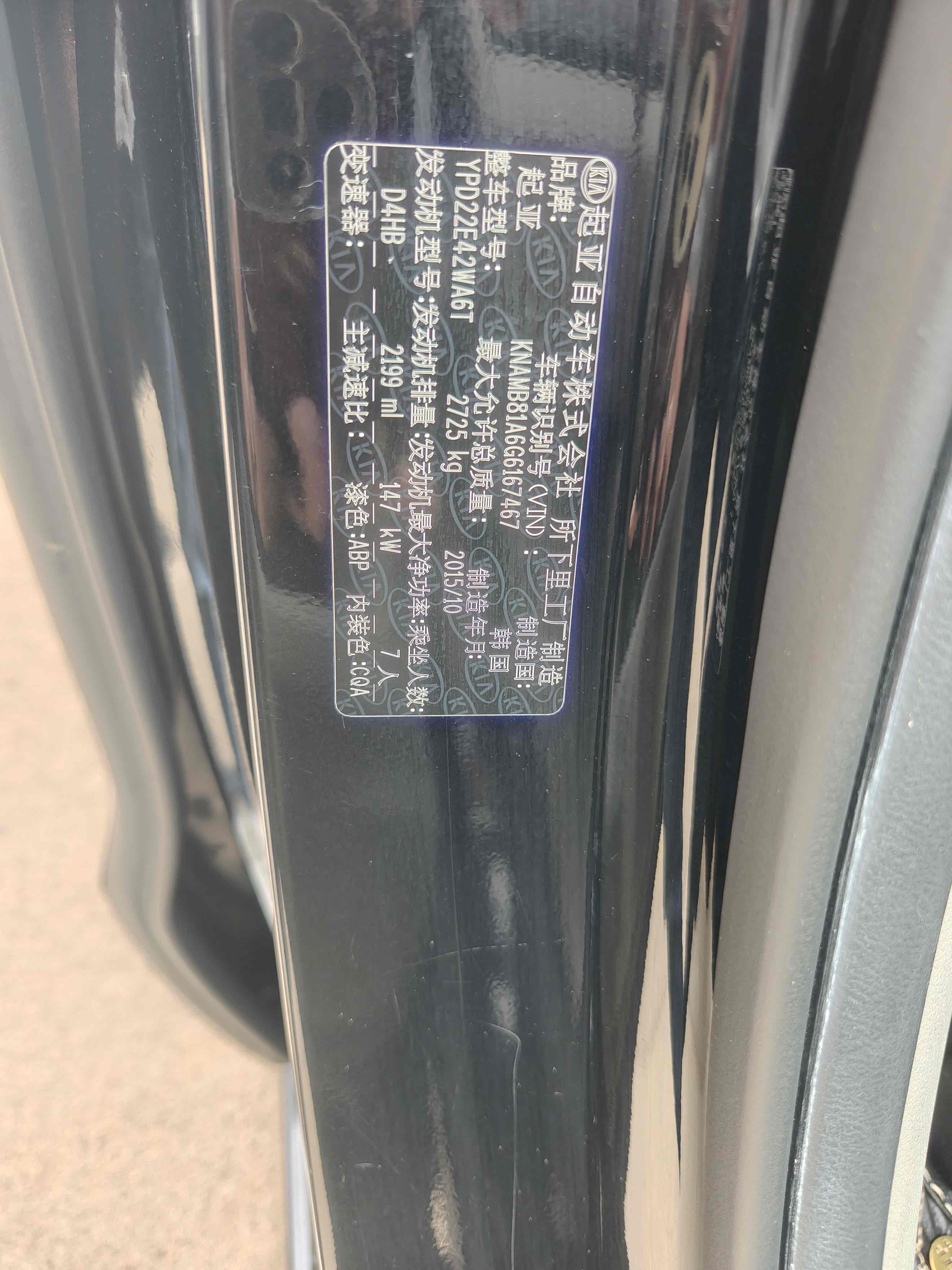 Kia Carnival 2016 изображение автомобиля #15