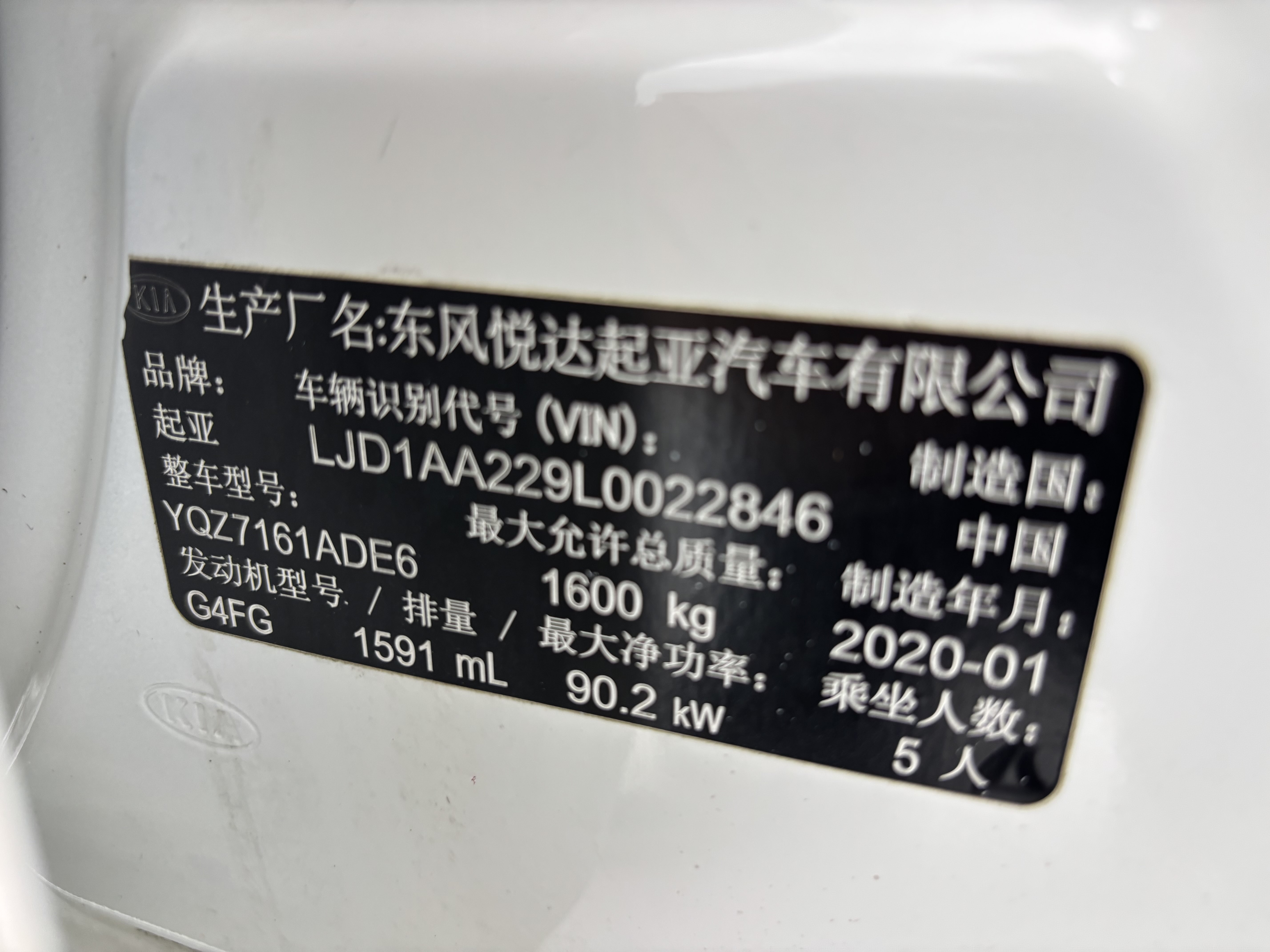 Kia Forte 2020 imagen de coche #15