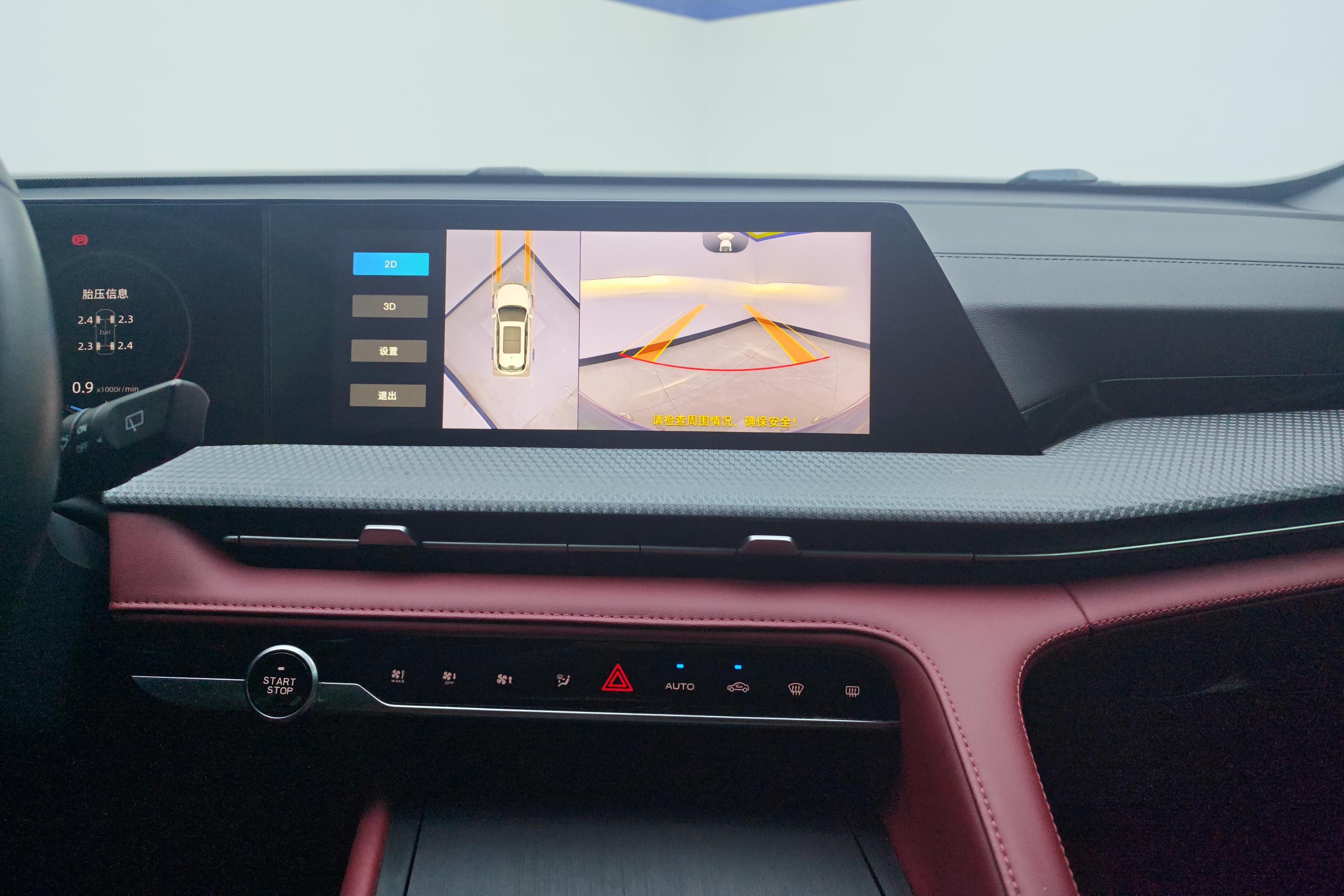 Changan CS75 PRO 2022 imagen de coche #15