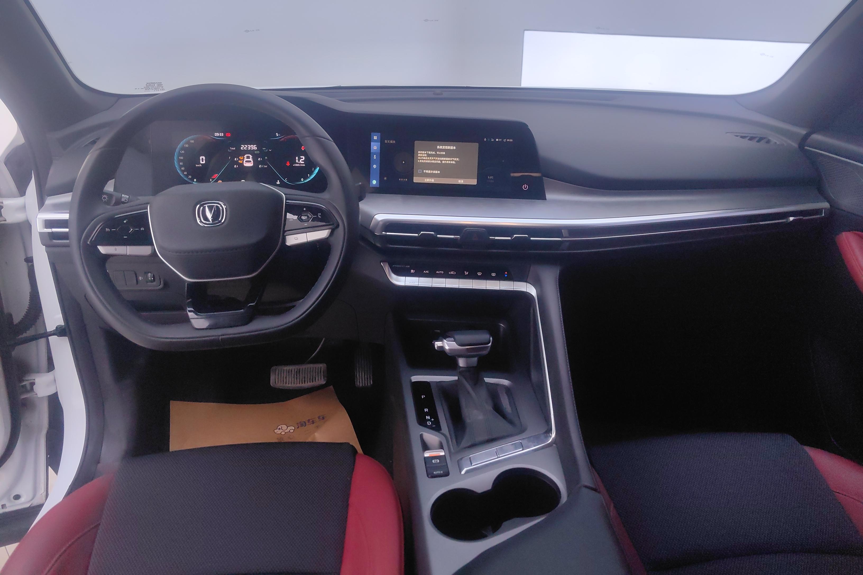 Changan CS35 Plus 2023 immagine di auto #15