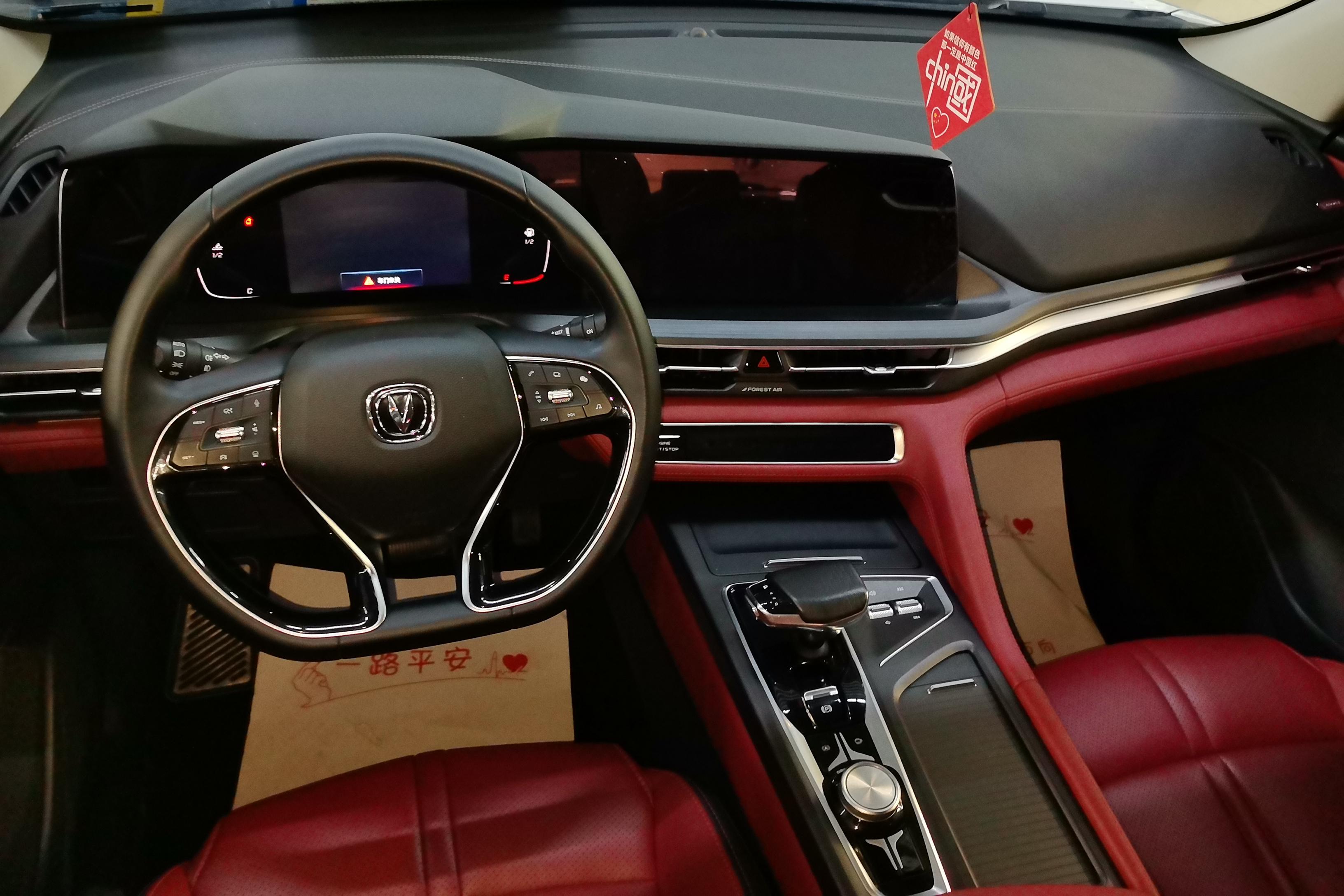 Changan CS75 PRO 2021 car image #15