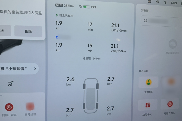 Li i8 2025 image de voiture #15