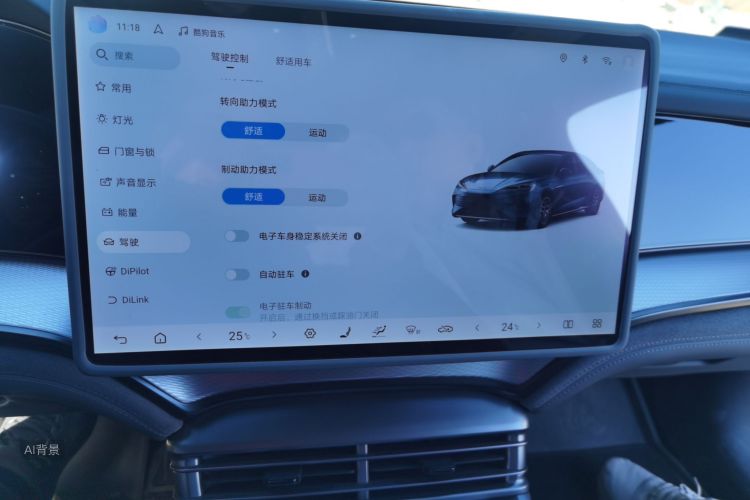 BYD Seal 07 DM-i 2024 car image #15