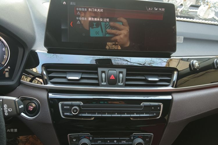 BMW X1 New Energy 2020 image de voiture #15